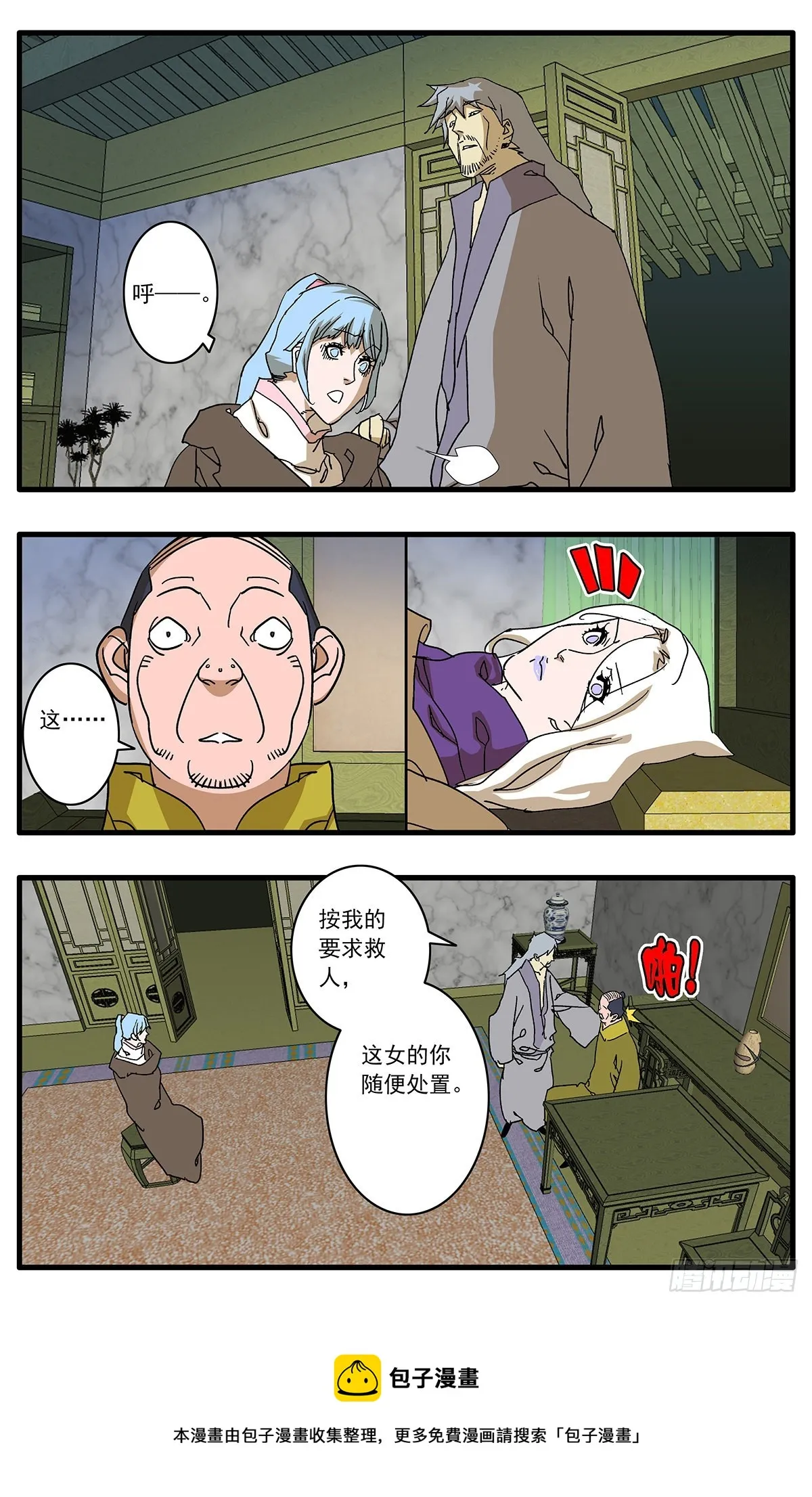 132 求医 上 第16页