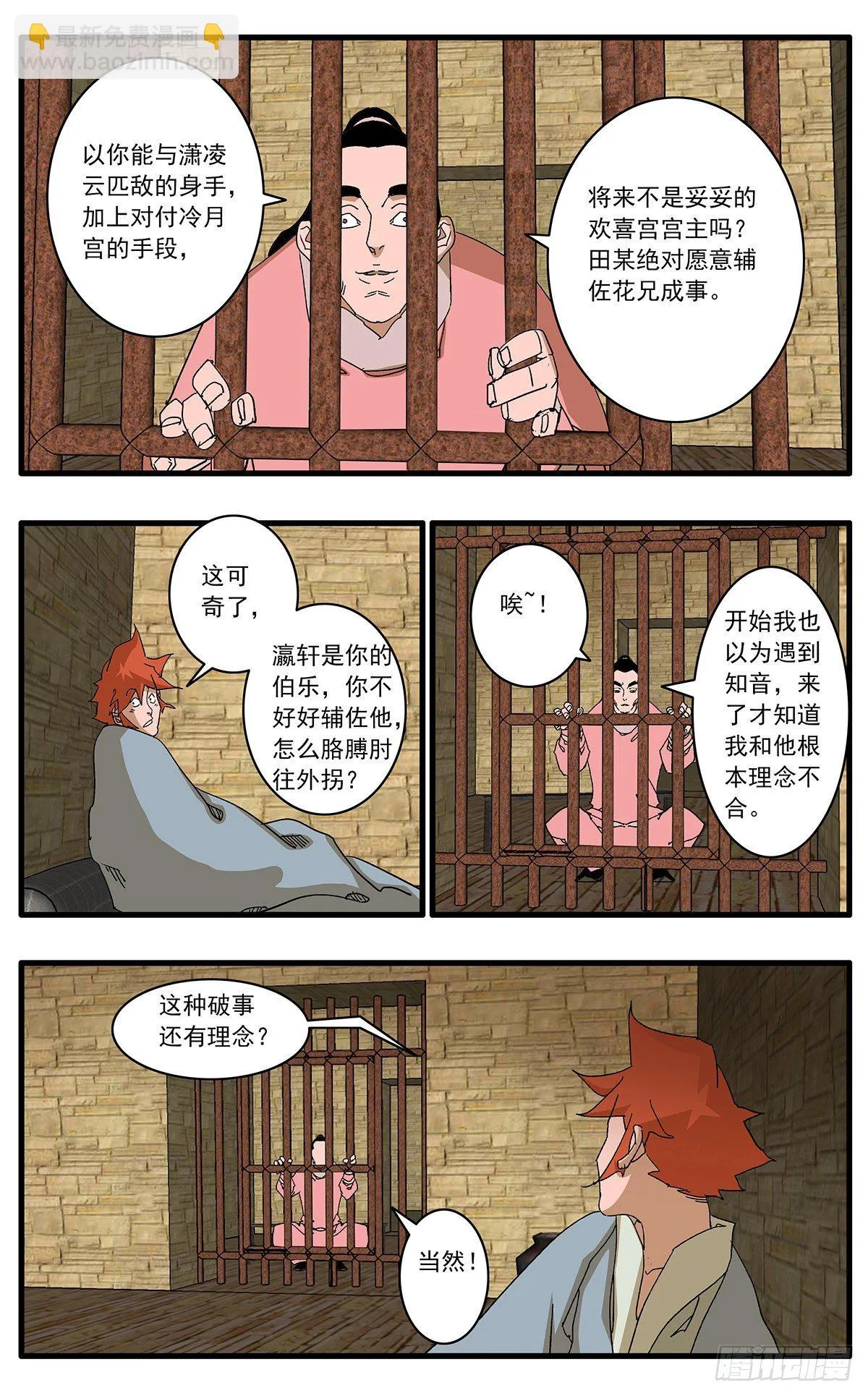 131 决断 下 第11页