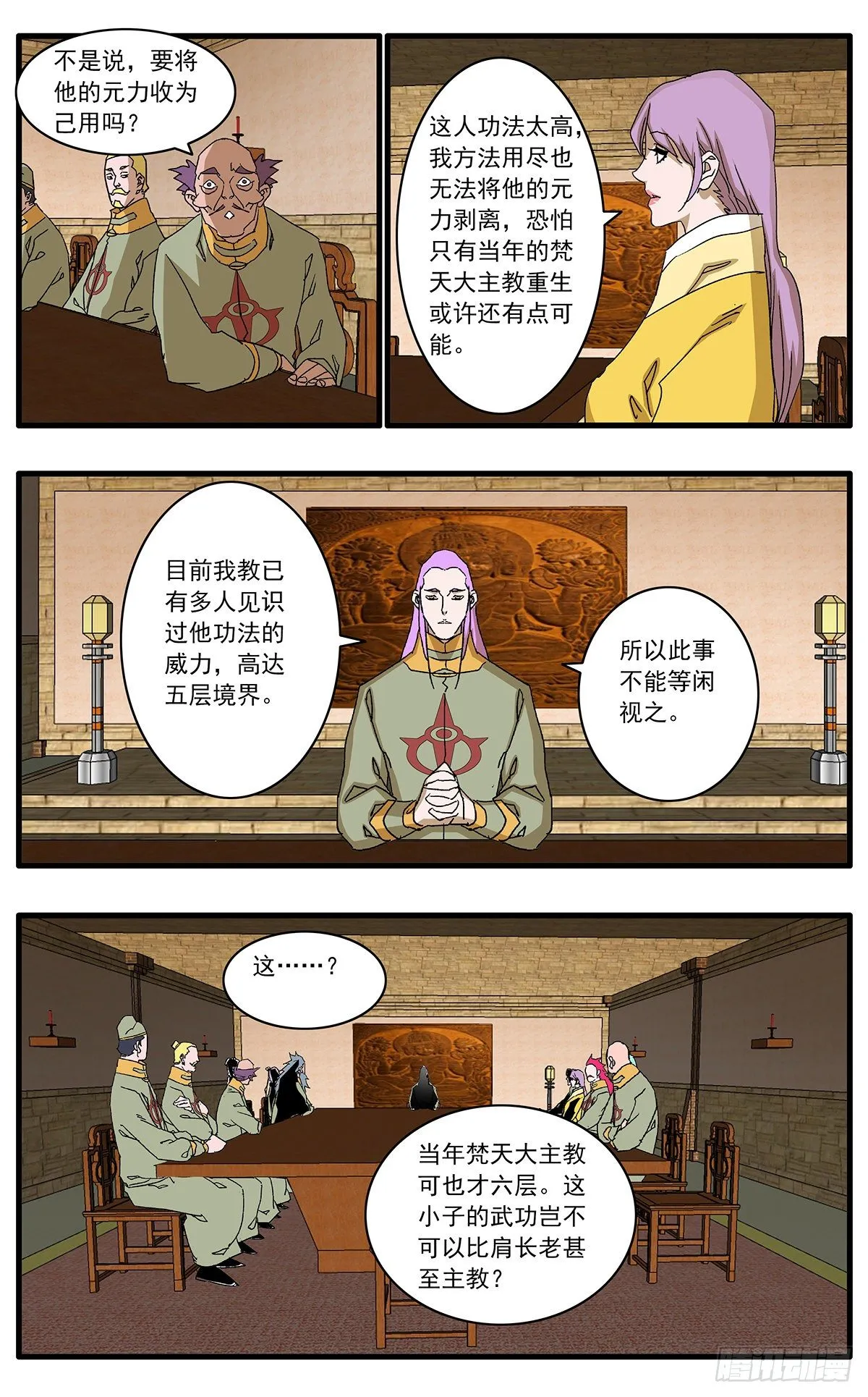 131 决断 上 第2页