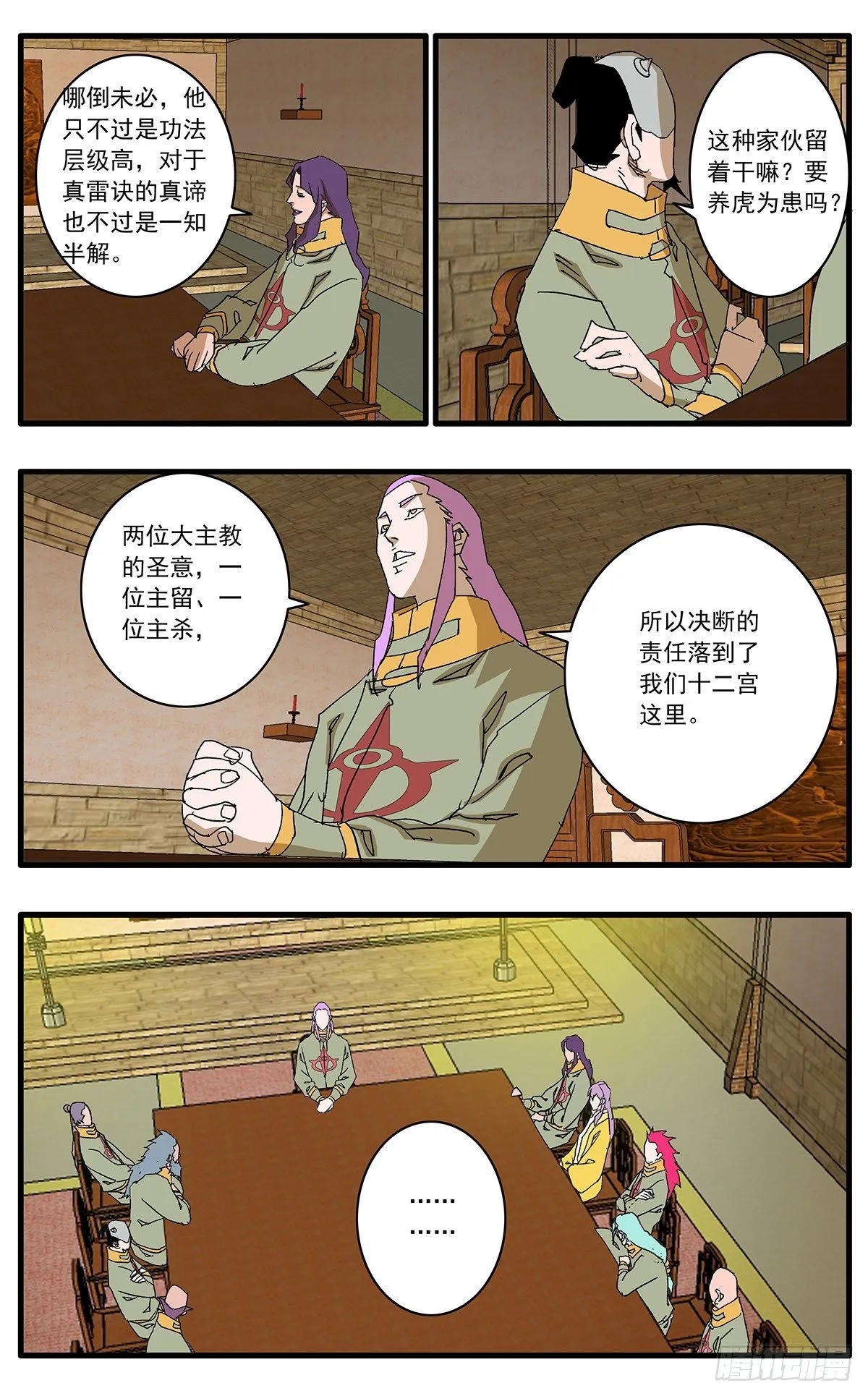 131 决断 上 第3页