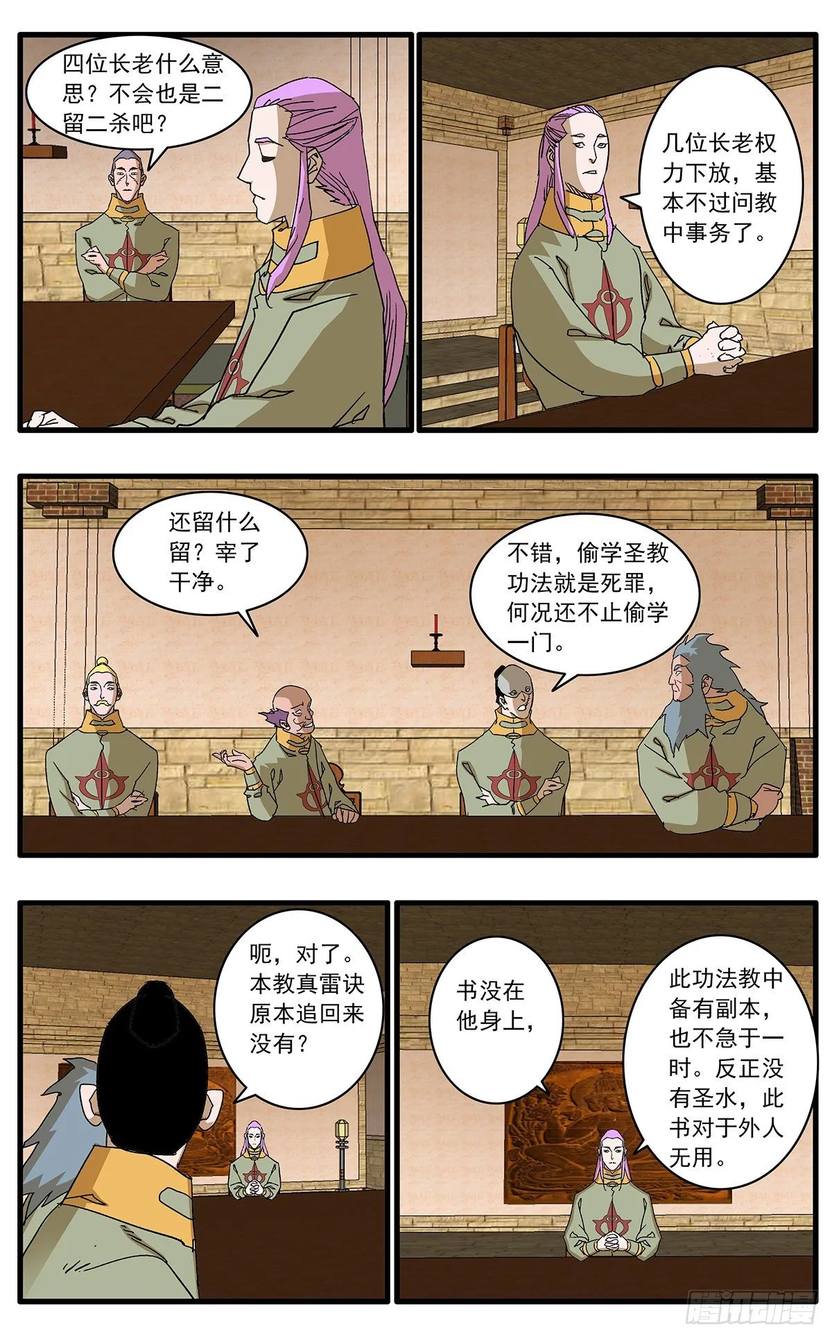 131 决断 上 第4页