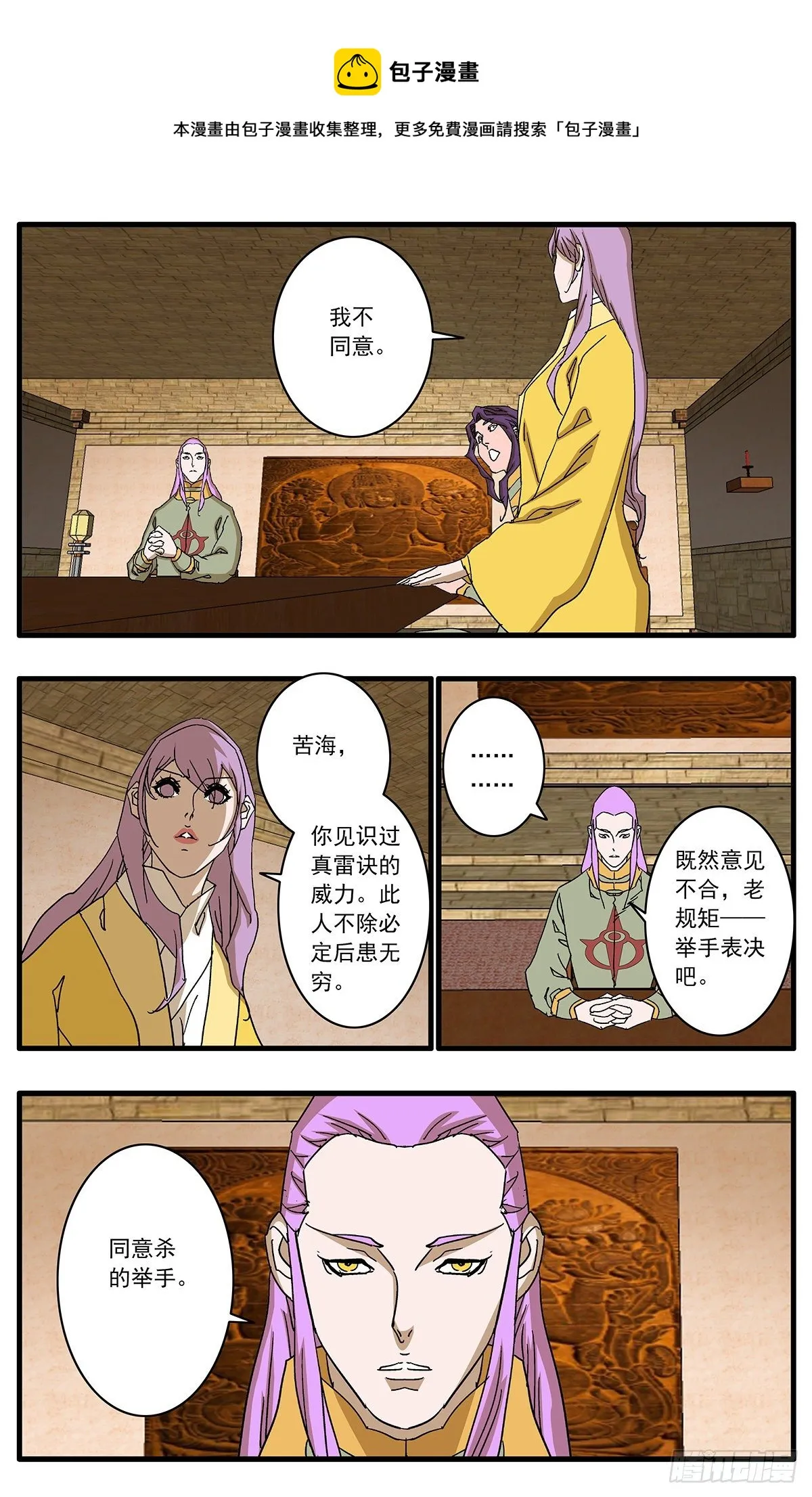 131 决断 上 第9页