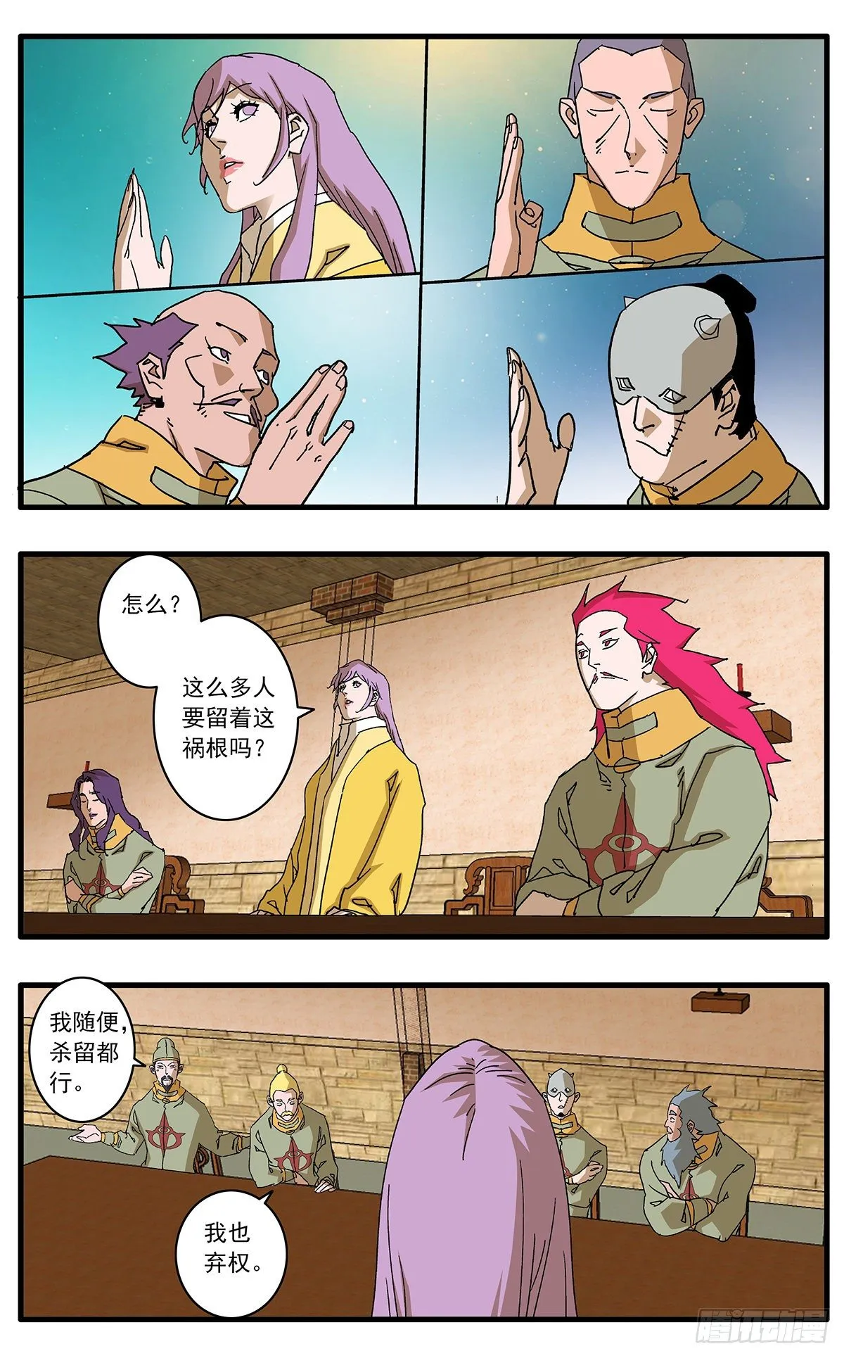 131 决断 上 第10页