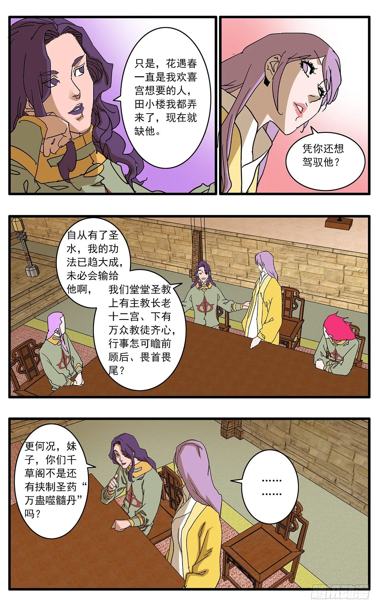 131 决断 上 第12页
