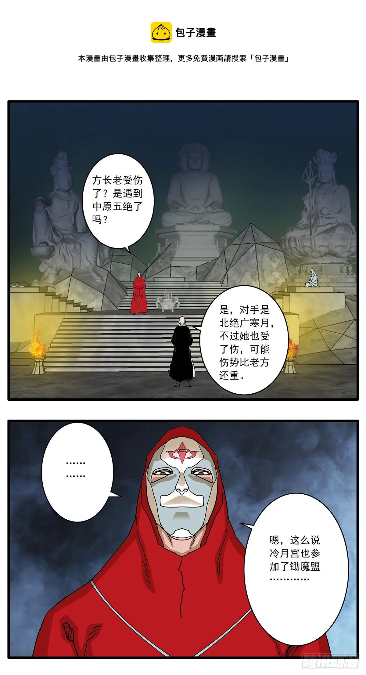 130 魔城圣都 下 第1页