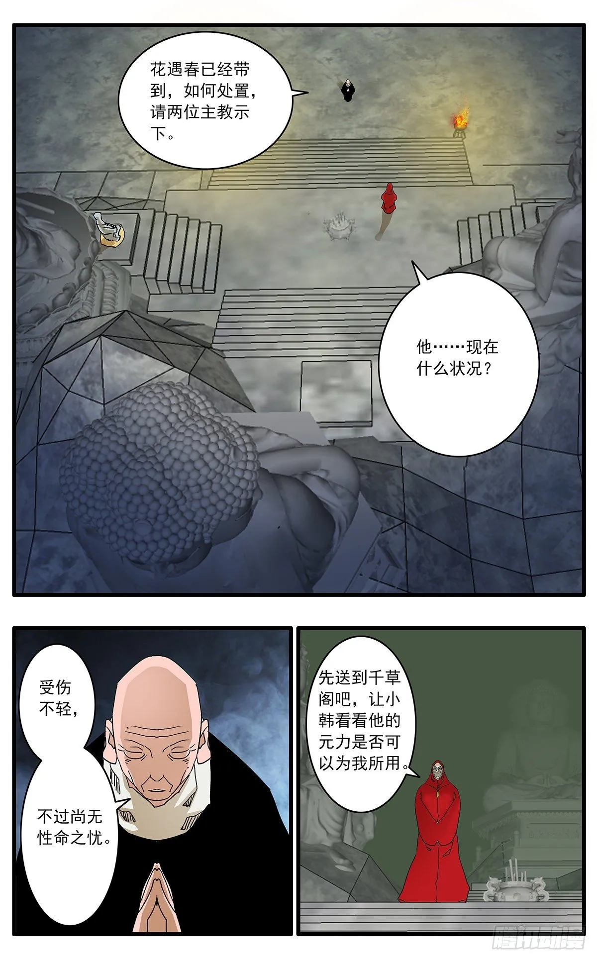 130 魔城圣都 下 第2页