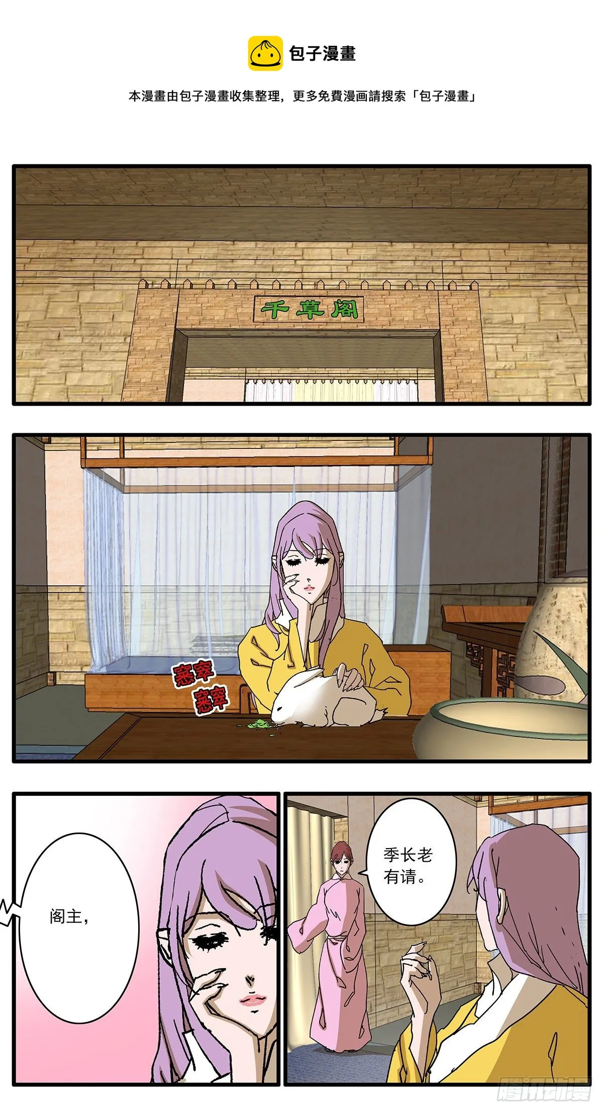 130 魔城圣都 下 第5页