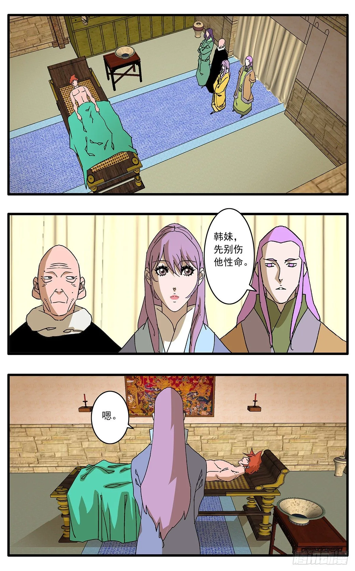 130 魔城圣都 下 第7页