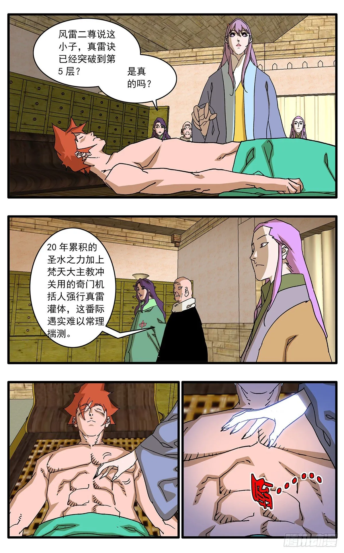 130 魔城圣都 下 第8页