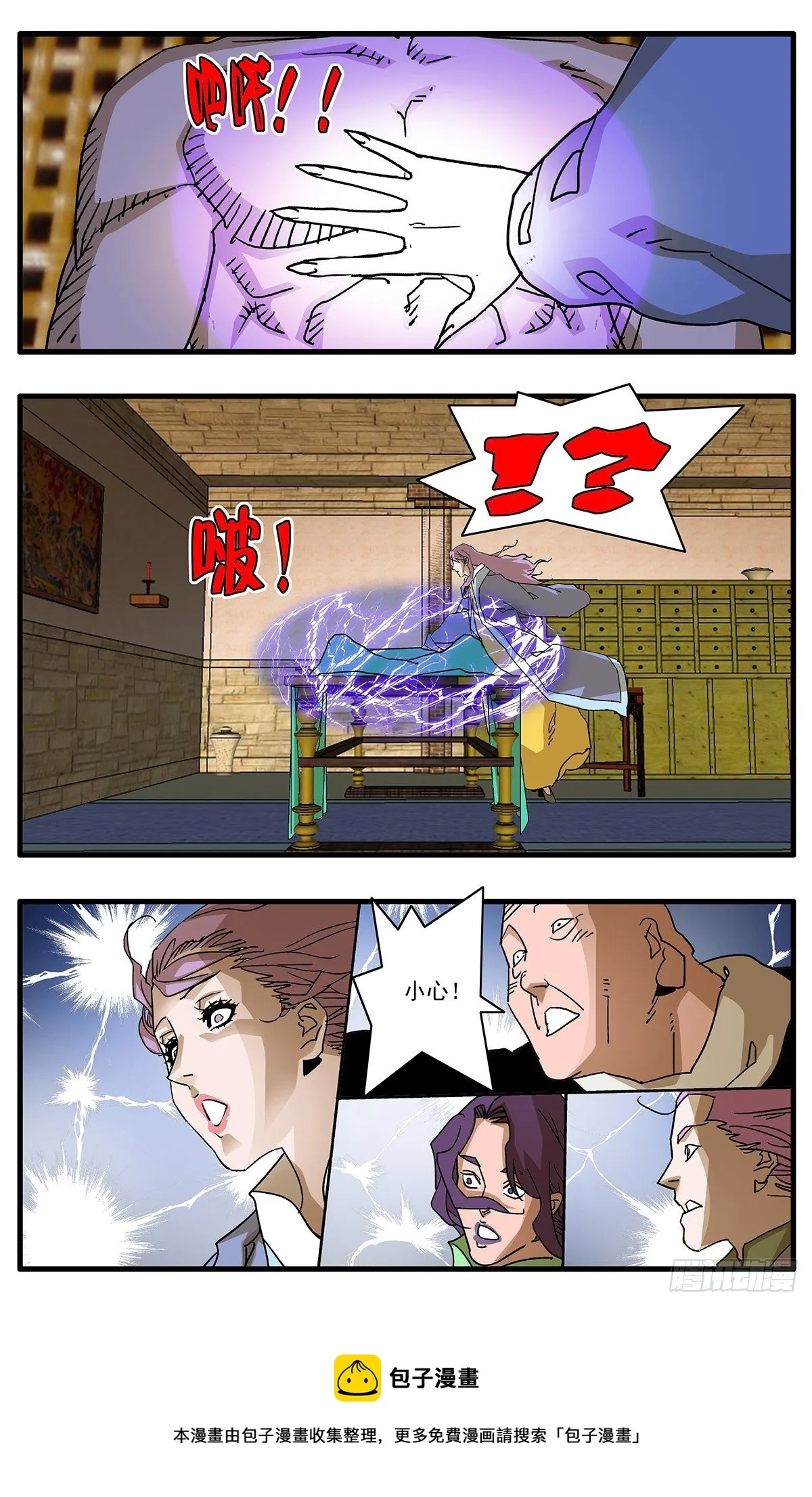 130 魔城圣都 下 第9页