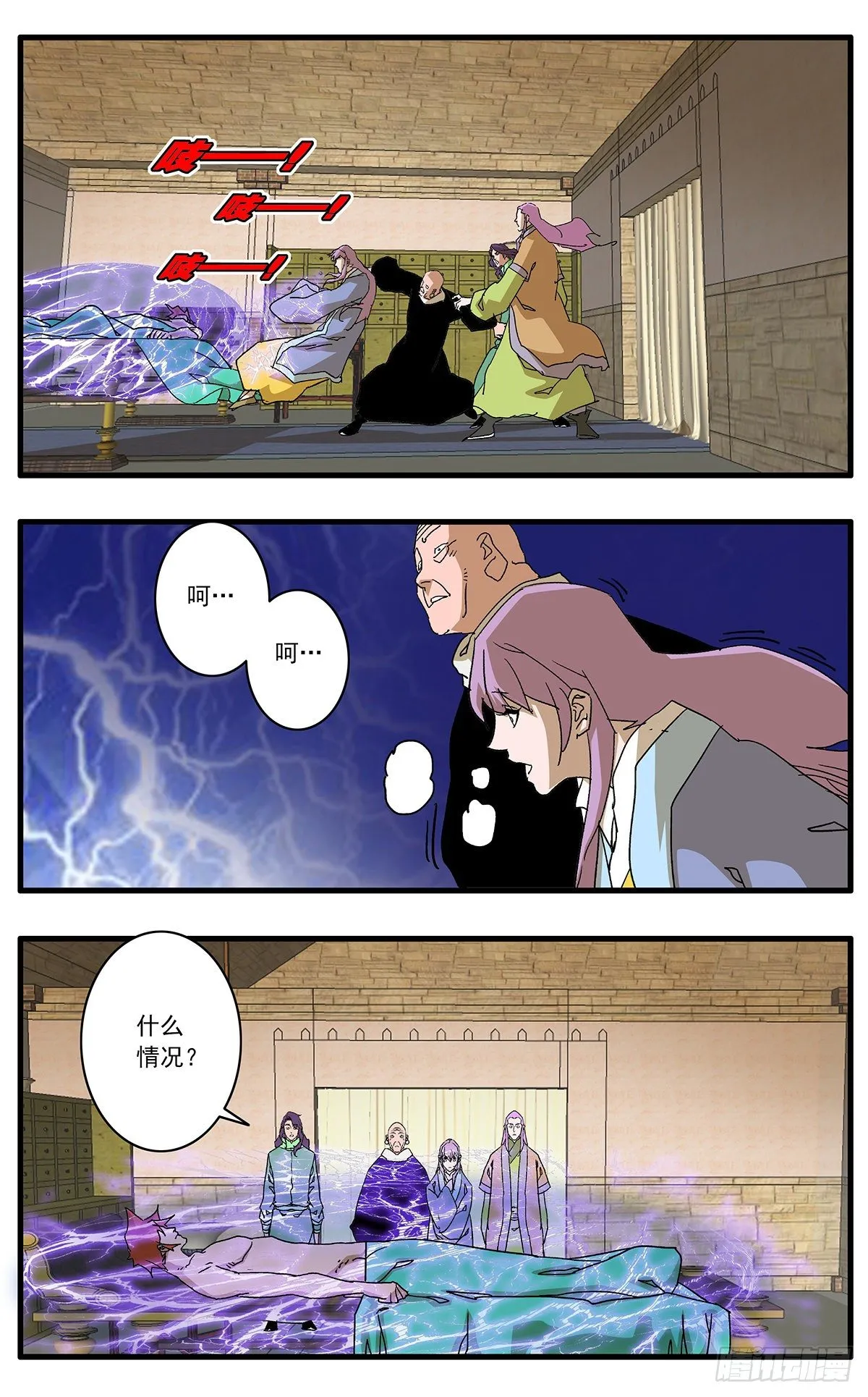 130 魔城圣都 下 第10页