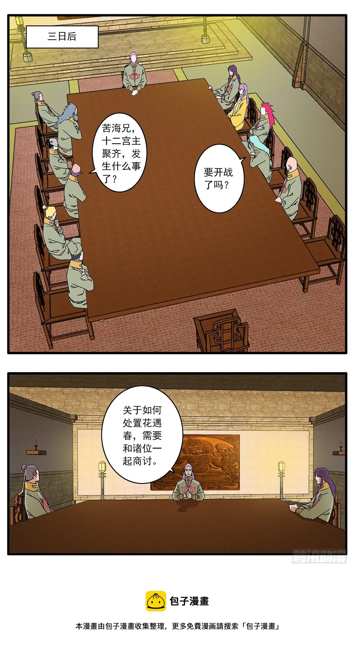 130 魔城圣都 下 第12页