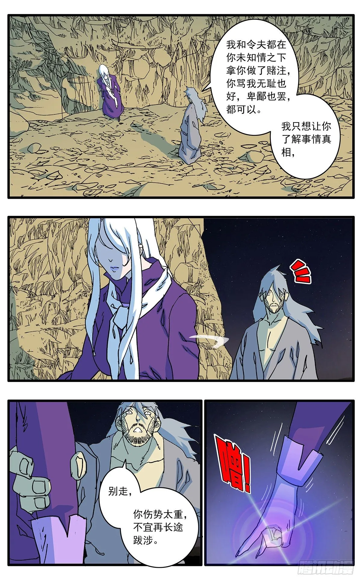 130 魔城圣都 上 第2页