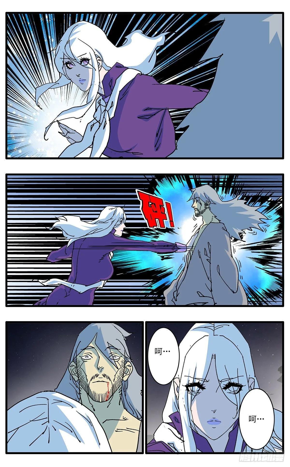 130 魔城圣都 上 第3页
