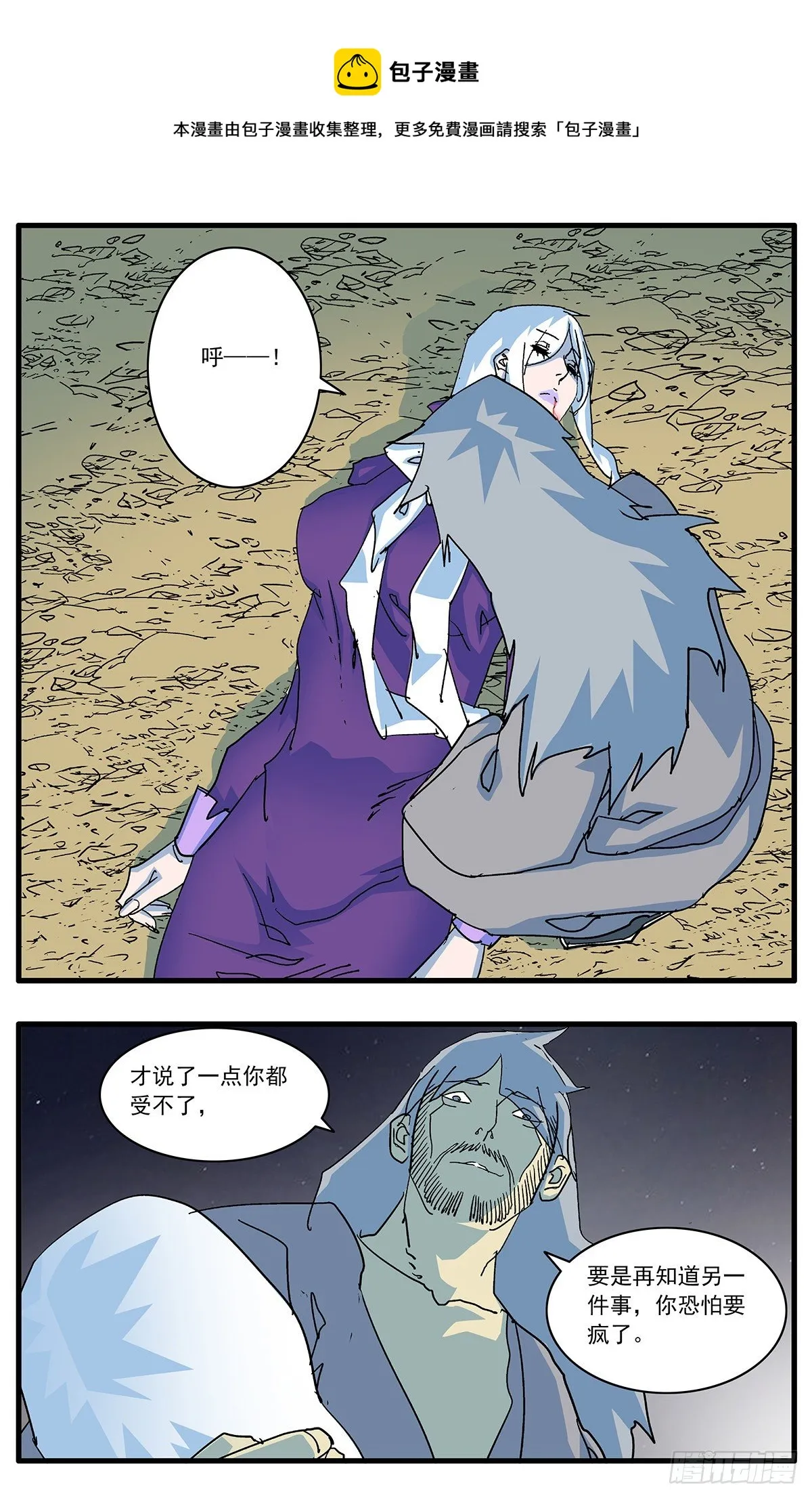 130 魔城圣都 上 第5页