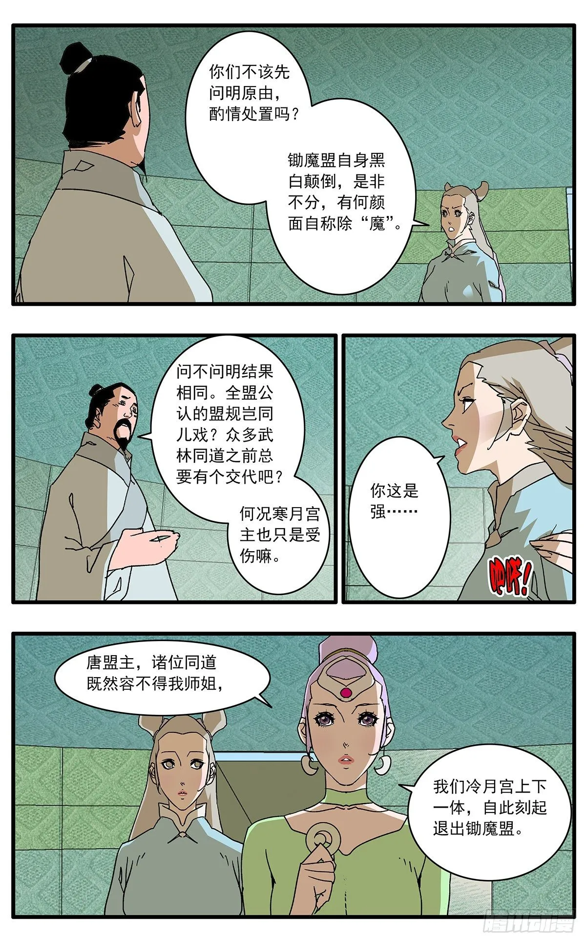 130 魔城圣都 上 第7页
