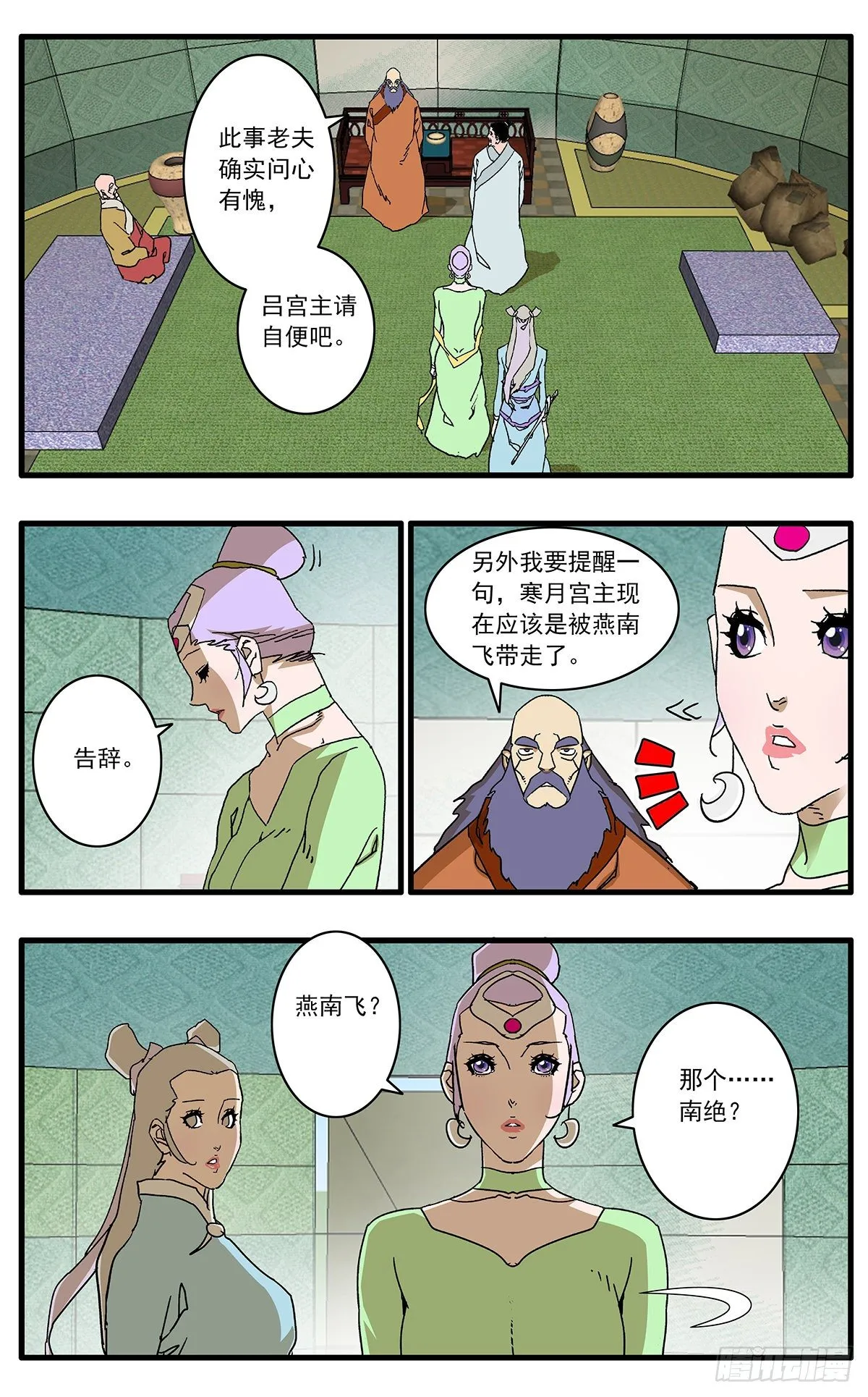 130 魔城圣都 上 第8页