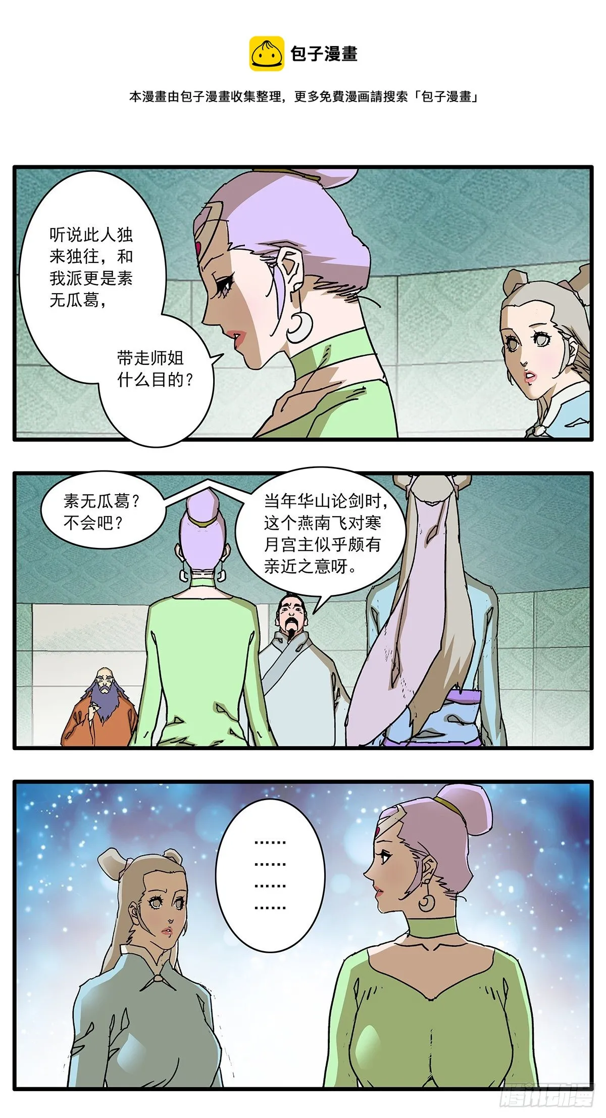 130 魔城圣都 上 第9页