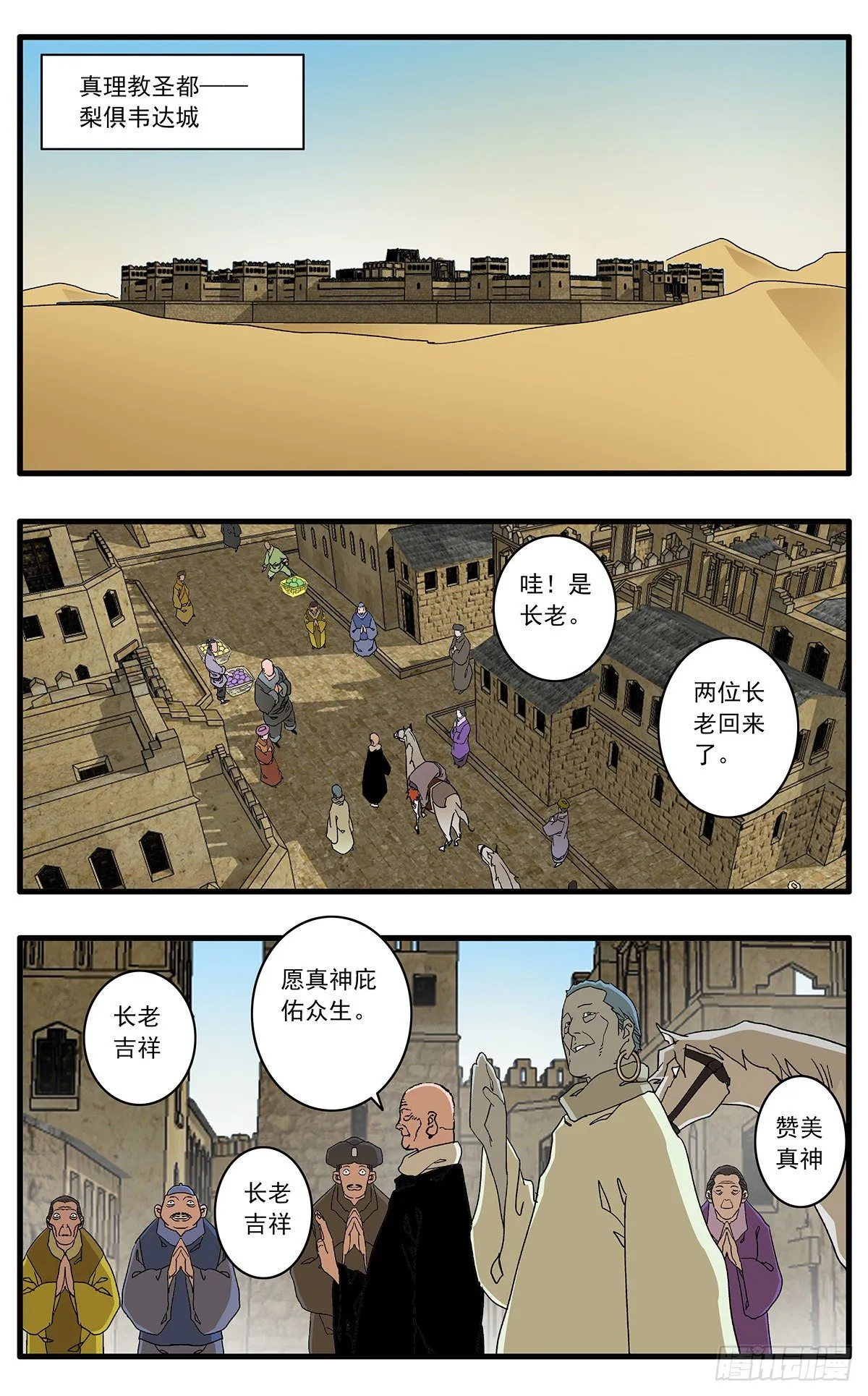 130 魔城圣都 上 第10页
