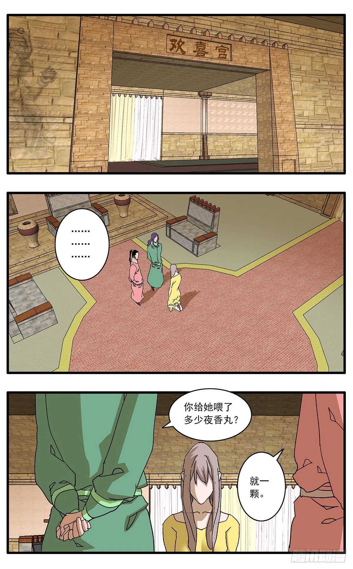 130 魔城圣都 上 第11页