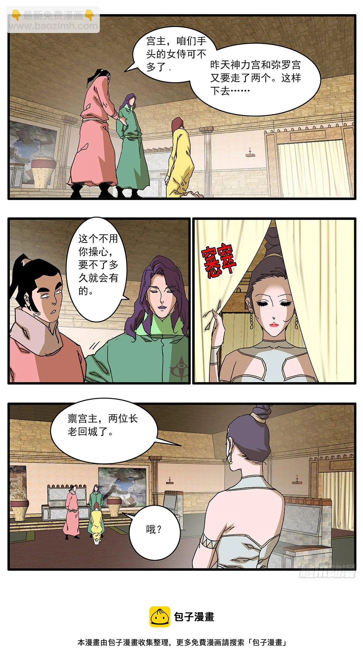 130 魔城圣都 上 第13页