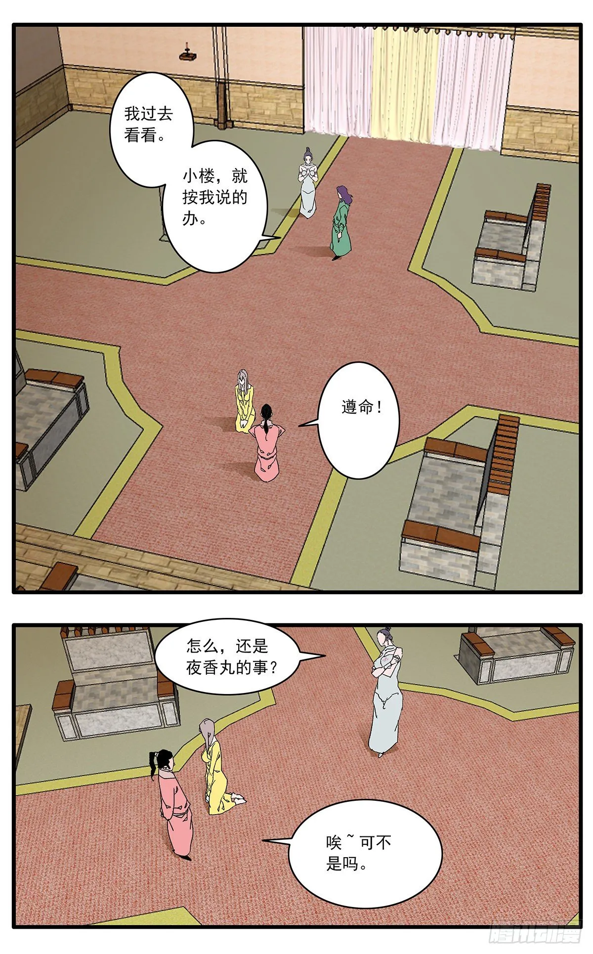 130 魔城圣都 上 第14页