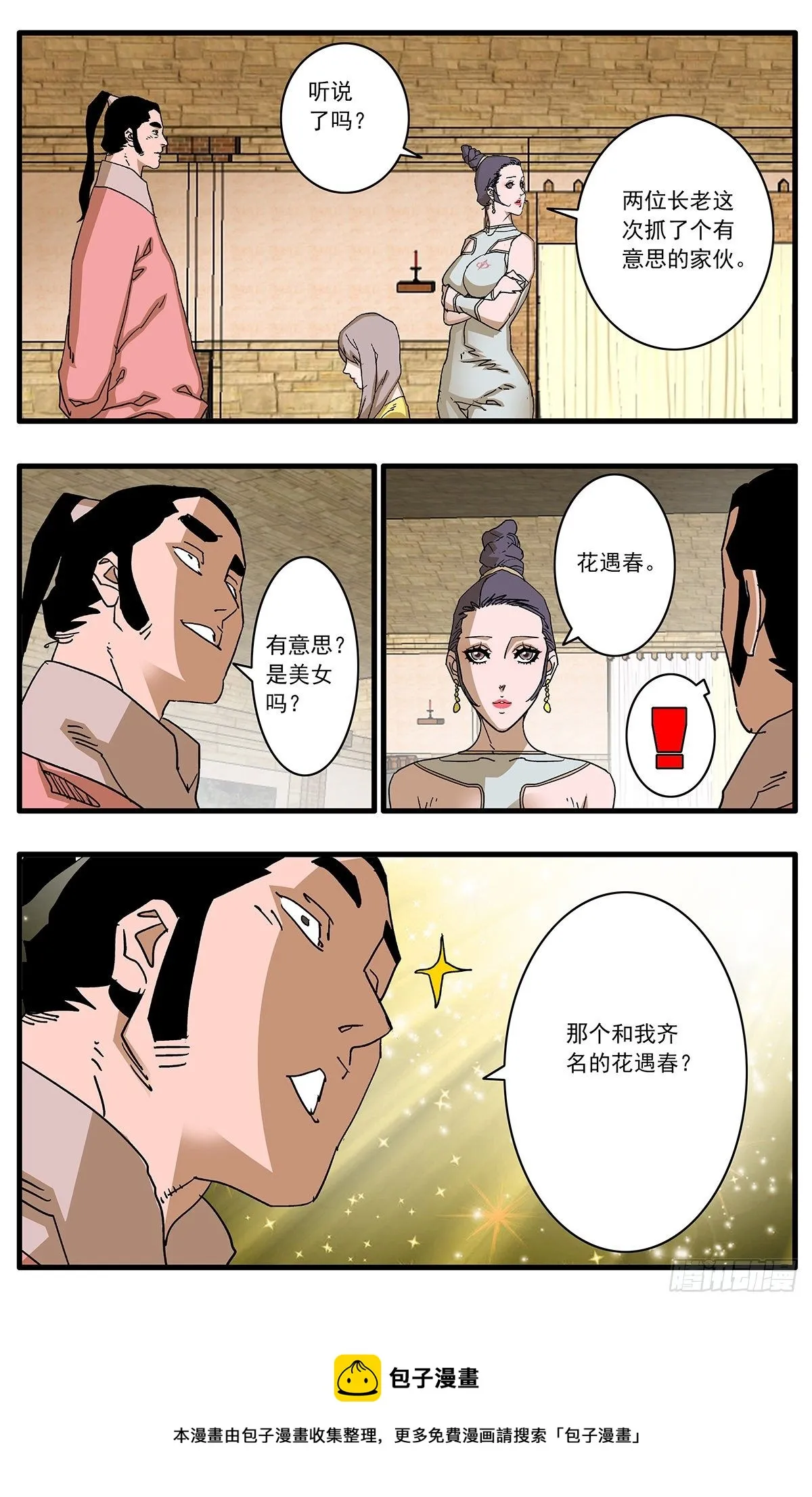 130 魔城圣都 上 第15页