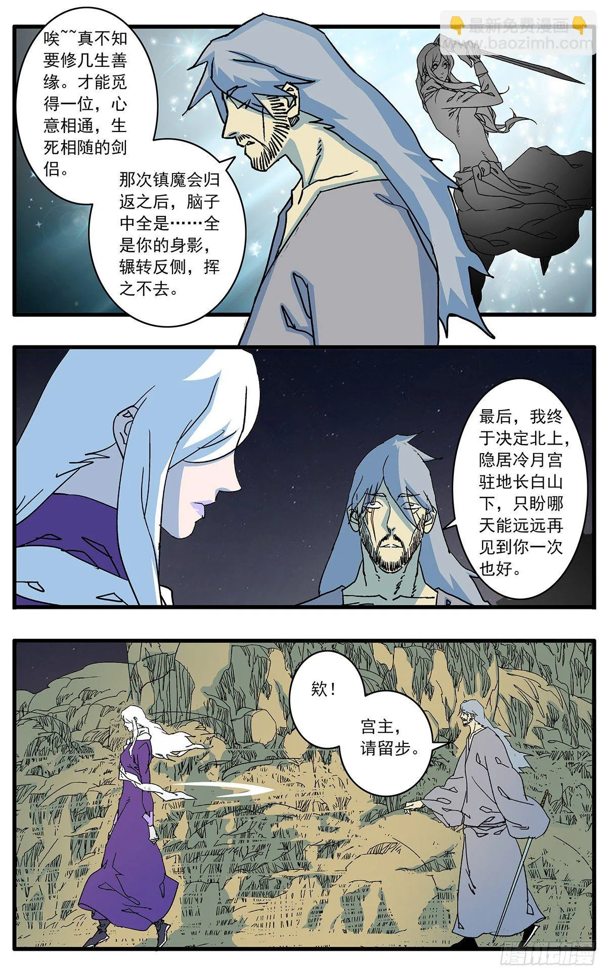 129 求不得 下 第4页