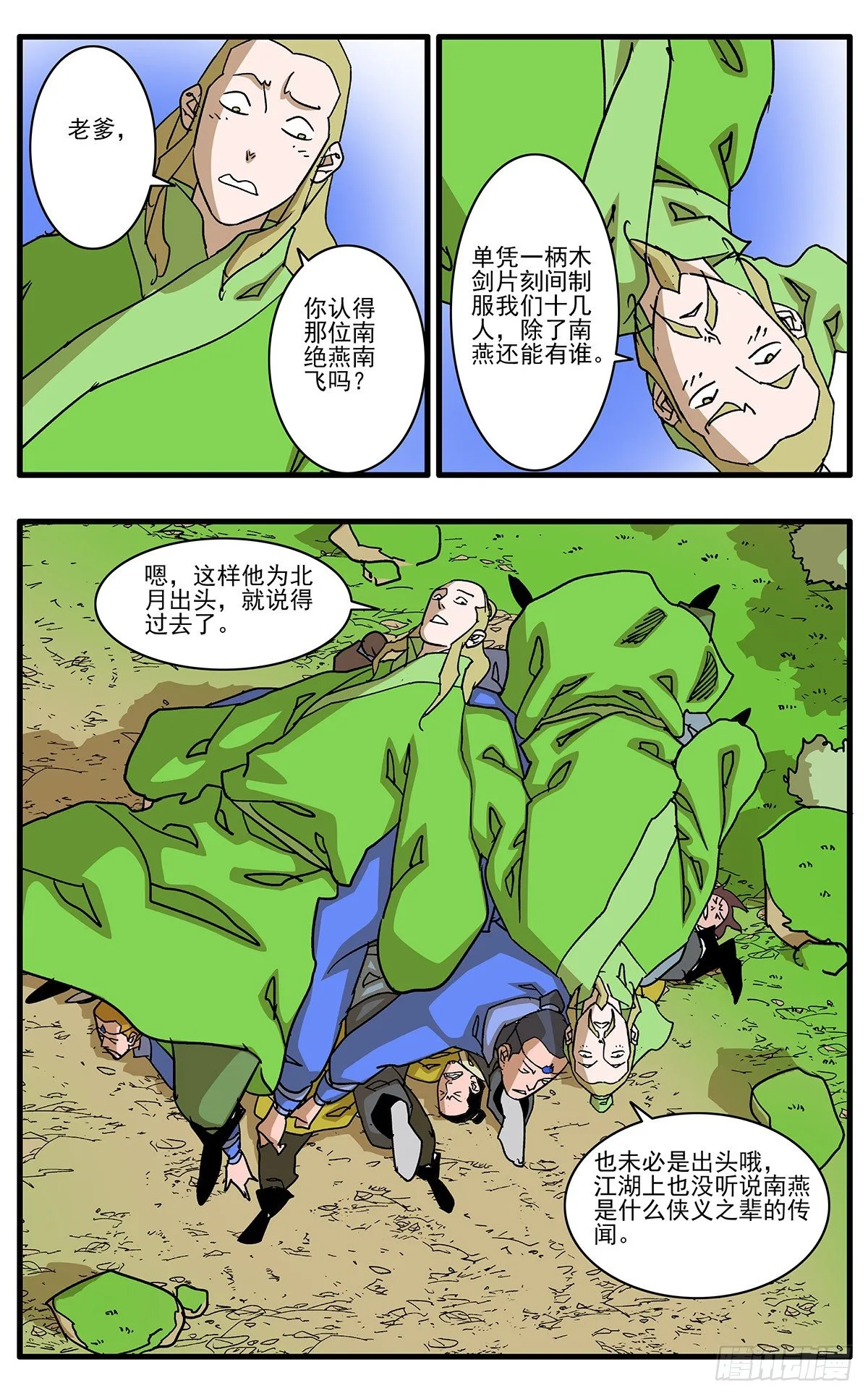 129 求不得 上 第2页