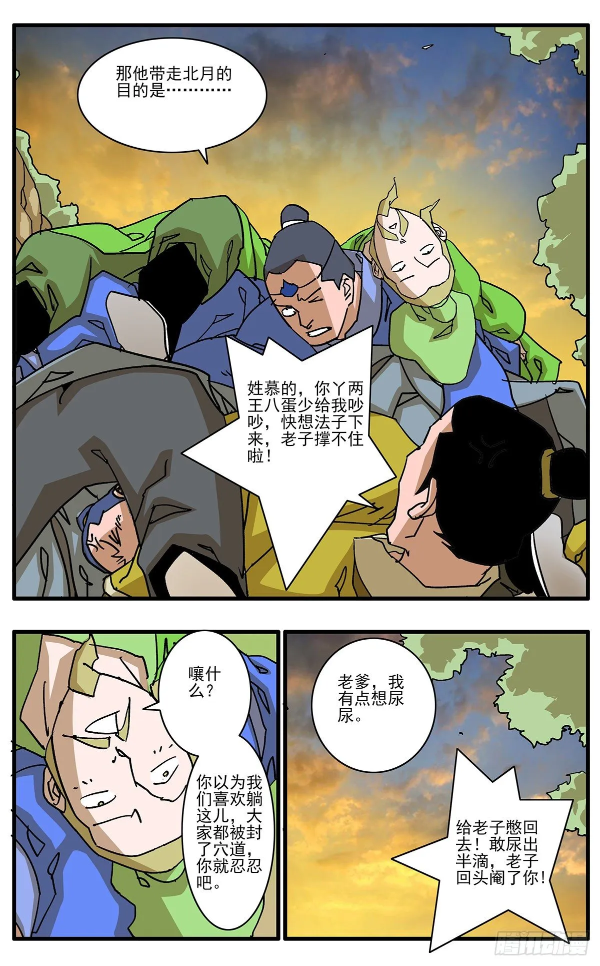 129 求不得 上 第3页