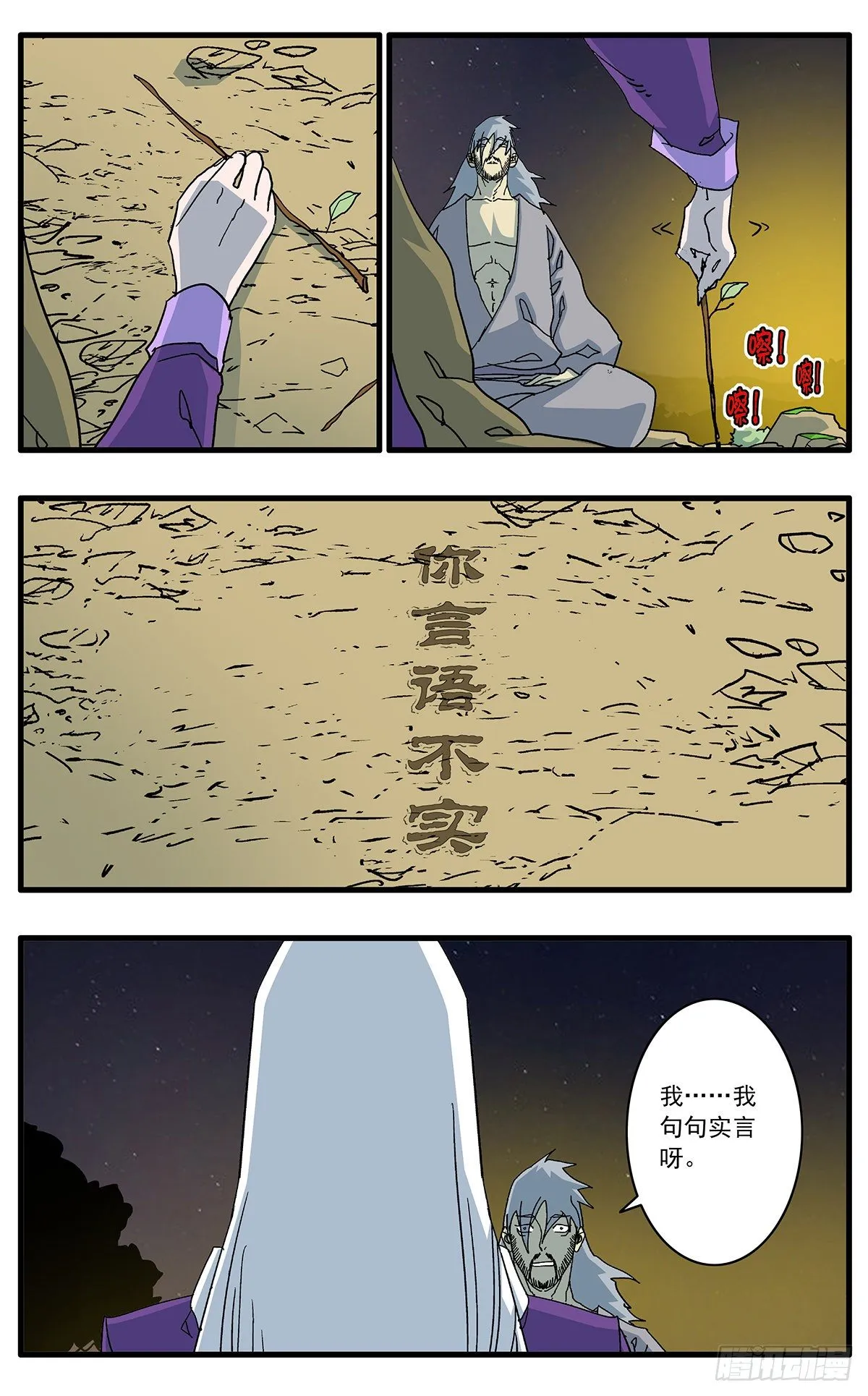 129 求不得 上 第7页