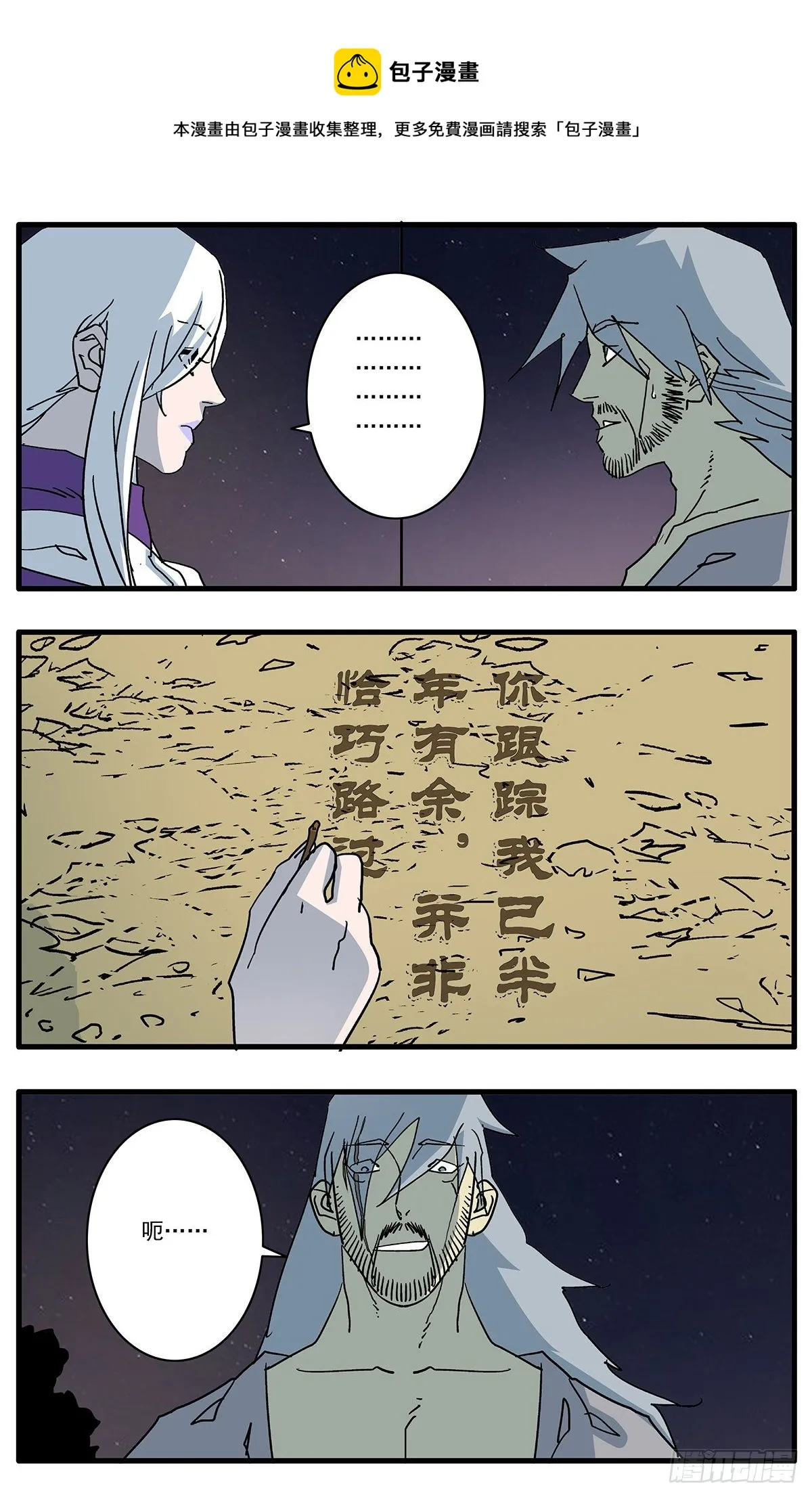 129 求不得 上 第8页