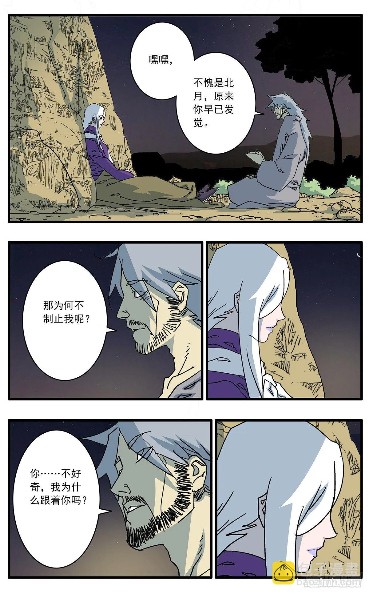 129 求不得 上 第9页
