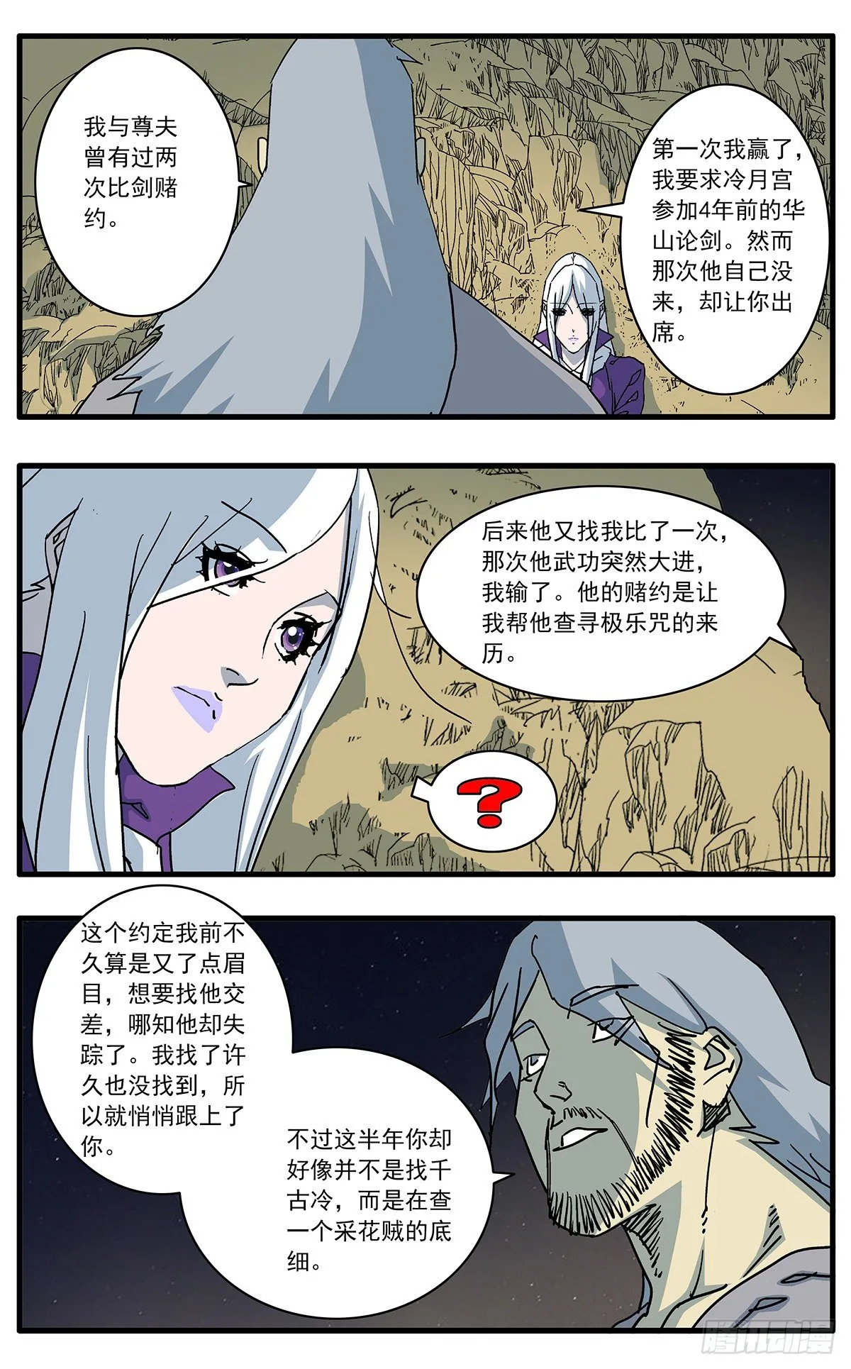 129 求不得 上 第10页