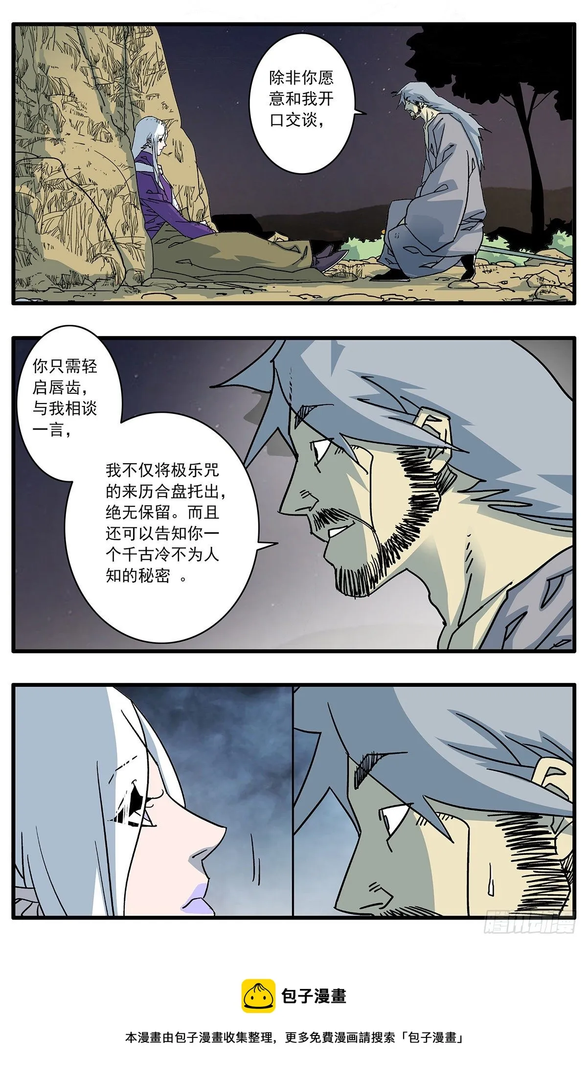 129 求不得 上 第12页