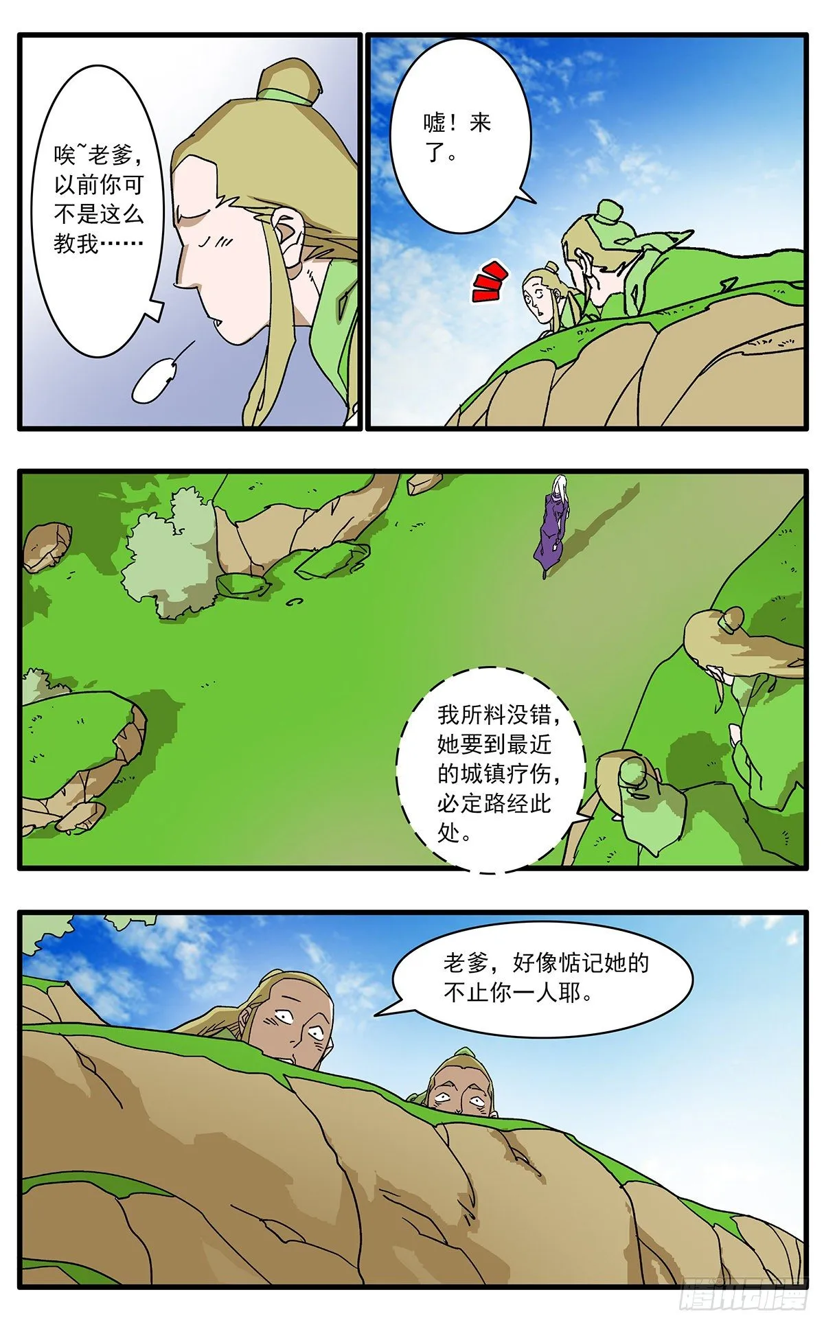 128 月之隐秘 下 第3页