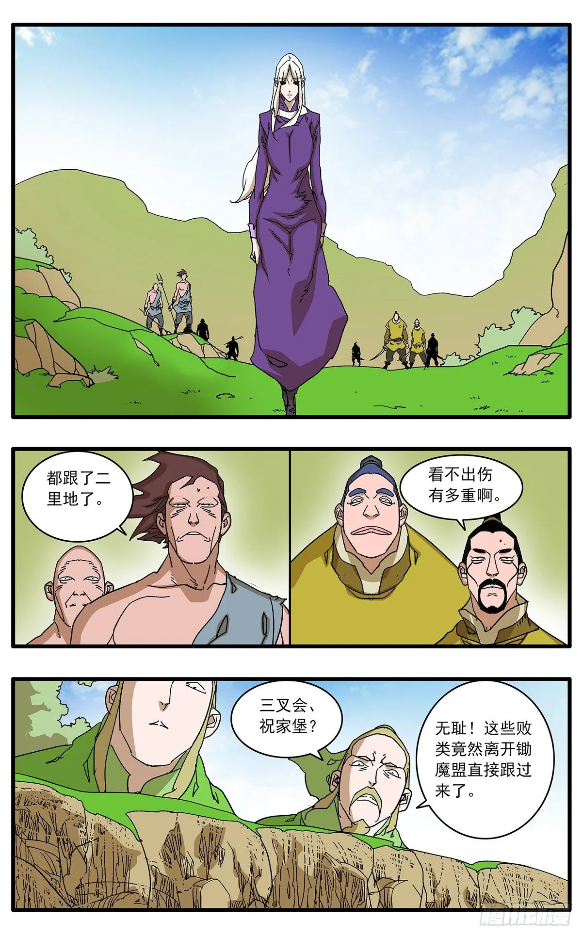 128 月之隐秘 下 第4页