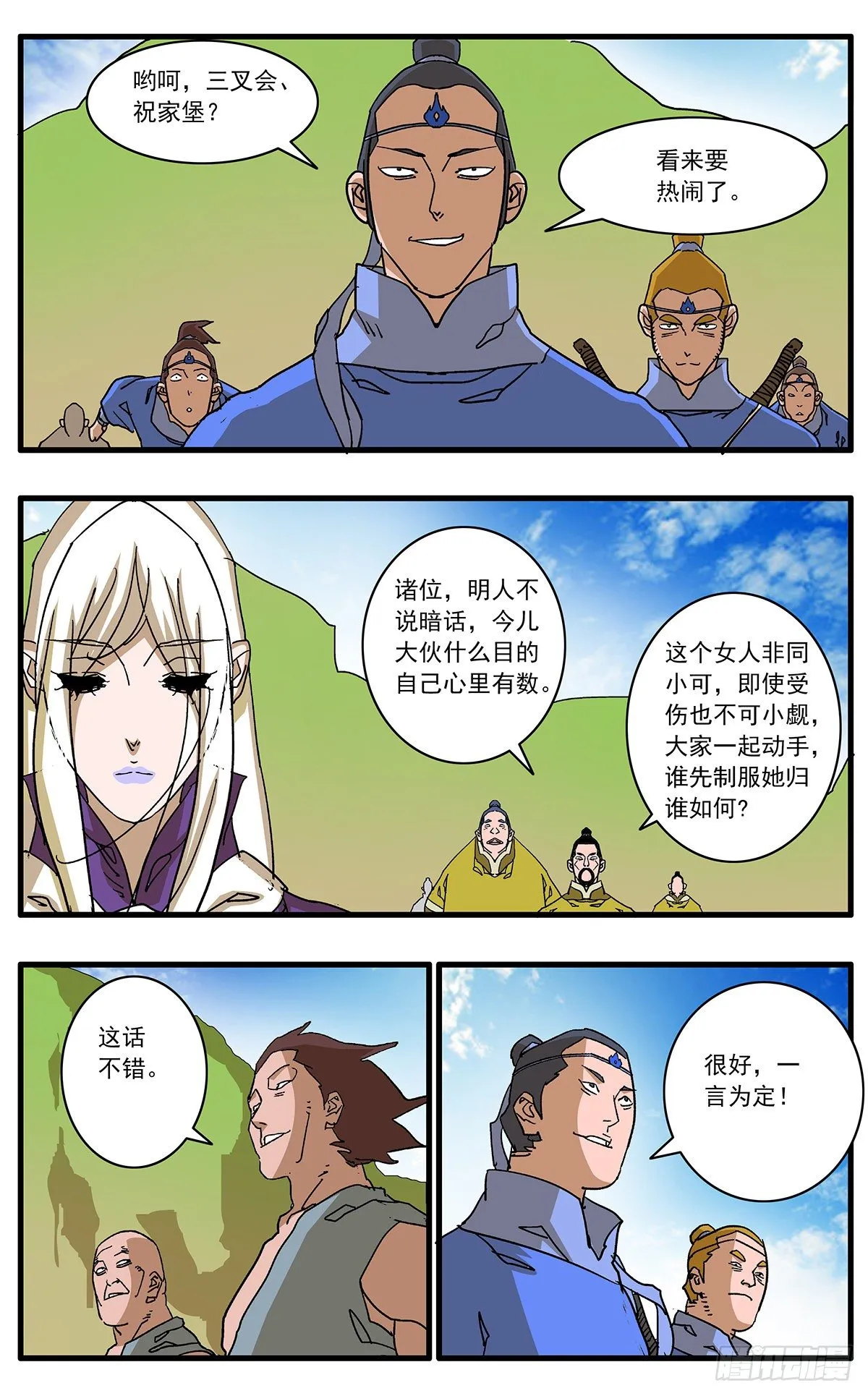 128 月之隐秘 下 第6页