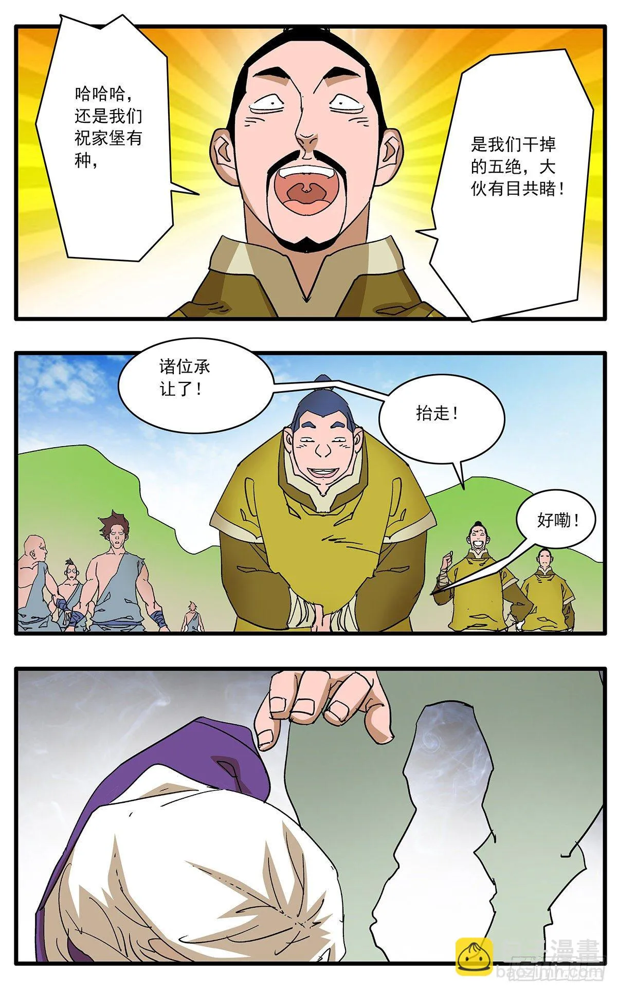 128 月之隐秘 下 第10页