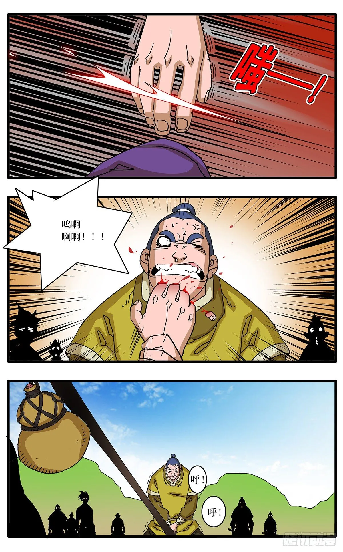 128 月之隐秘 下 第11页
