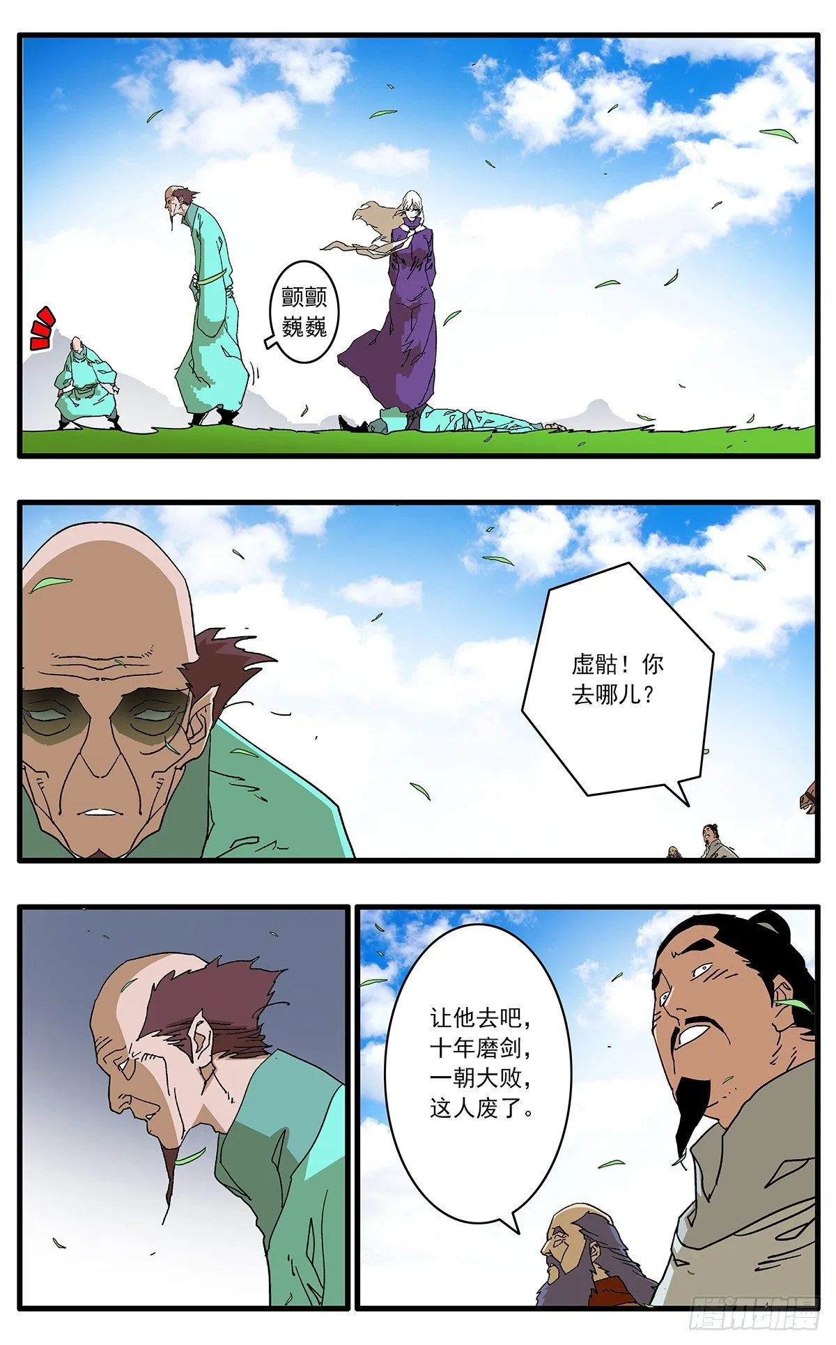 128 月之隐秘 上 第2页