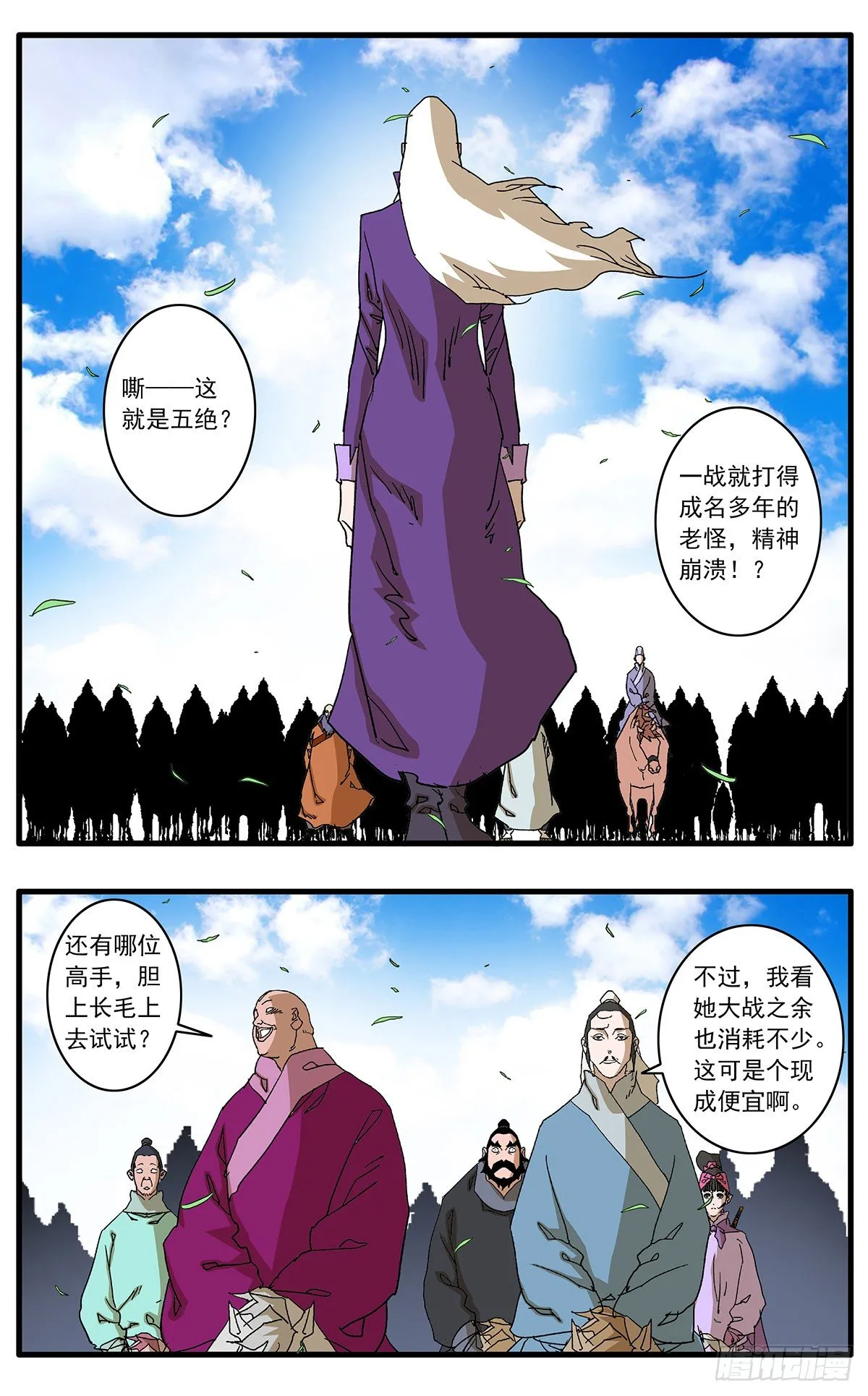 128 月之隐秘 上 第3页