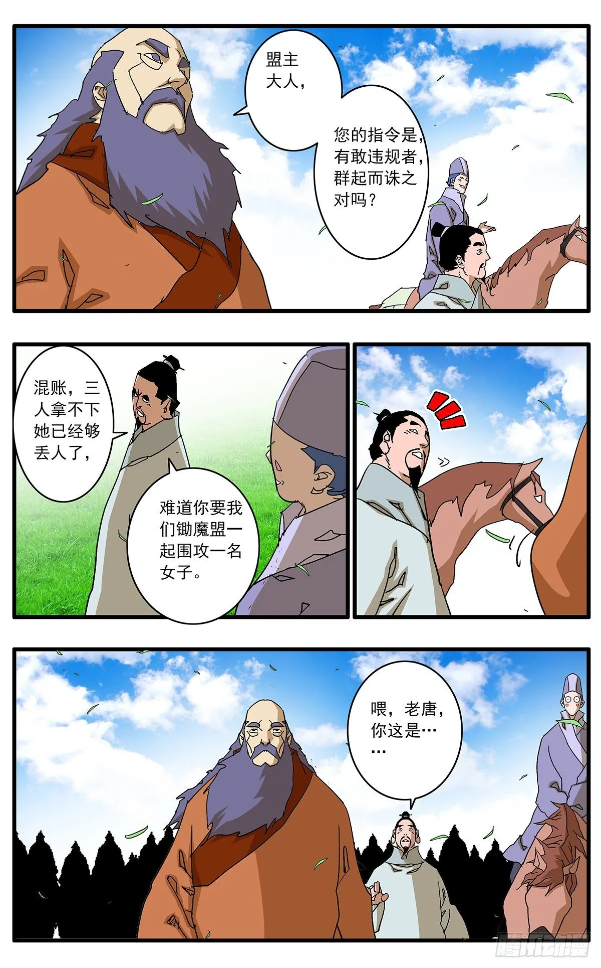 128 月之隐秘 上 第4页