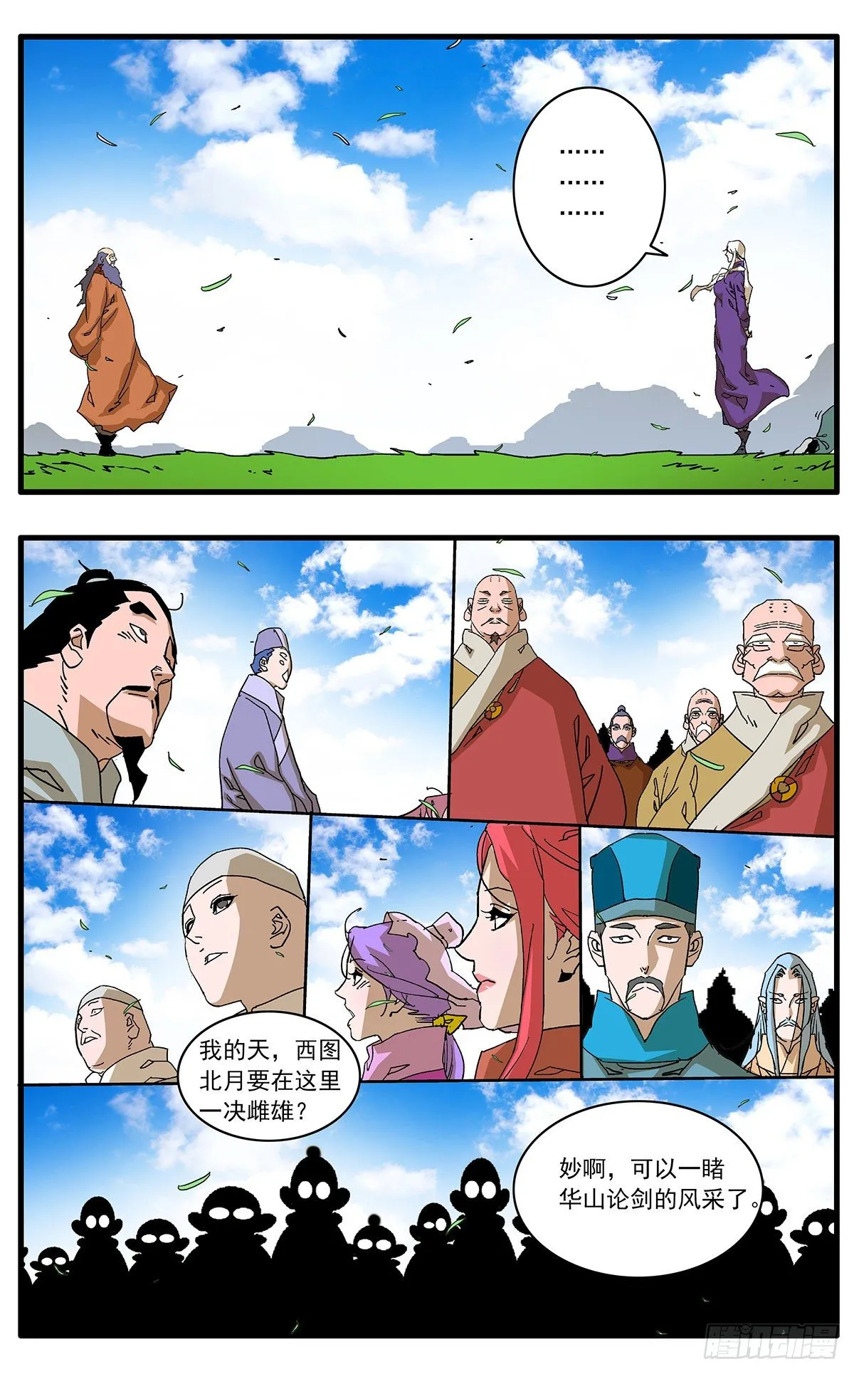 128 月之隐秘 上 第5页