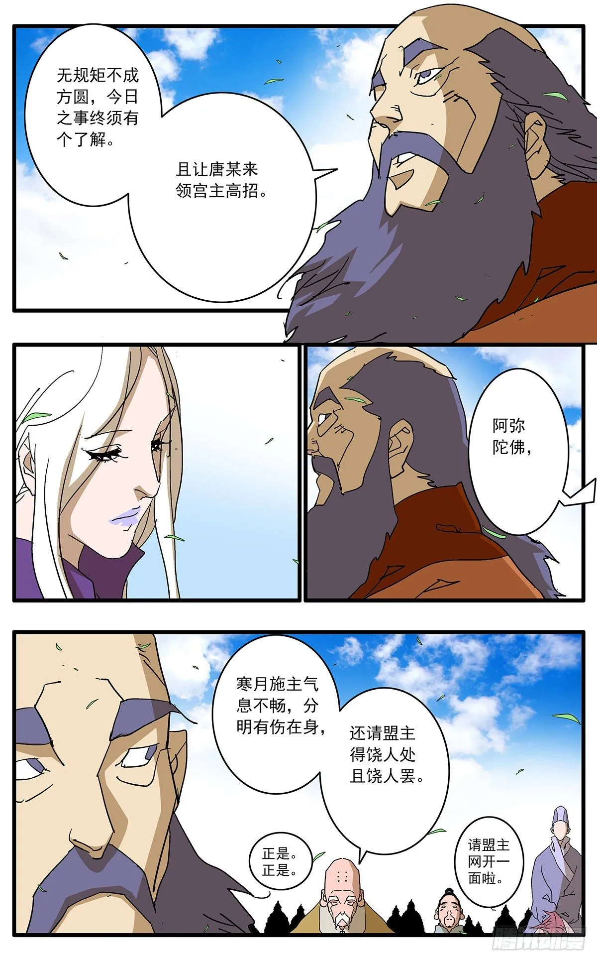 128 月之隐秘 上 第6页