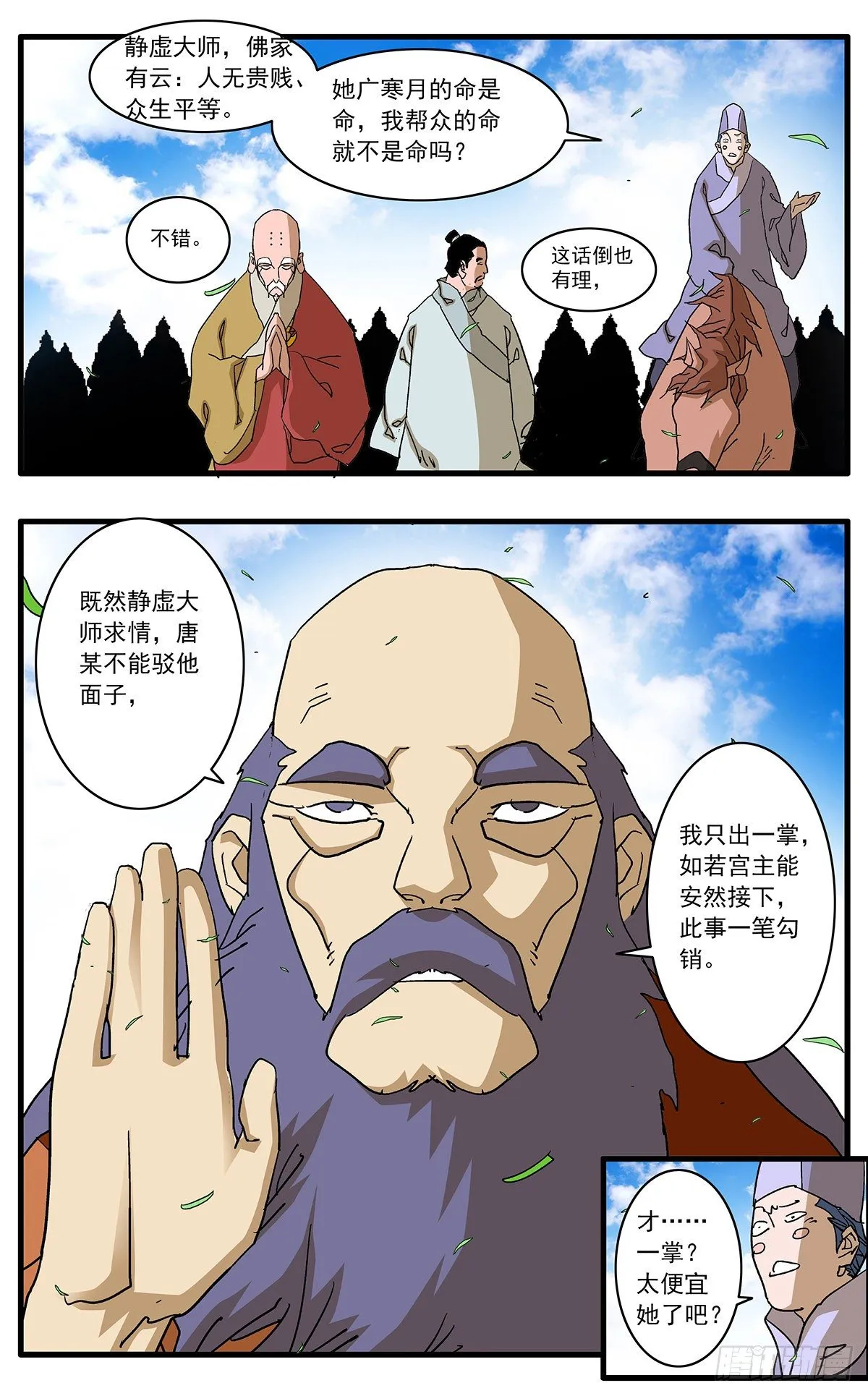128 月之隐秘 上 第7页