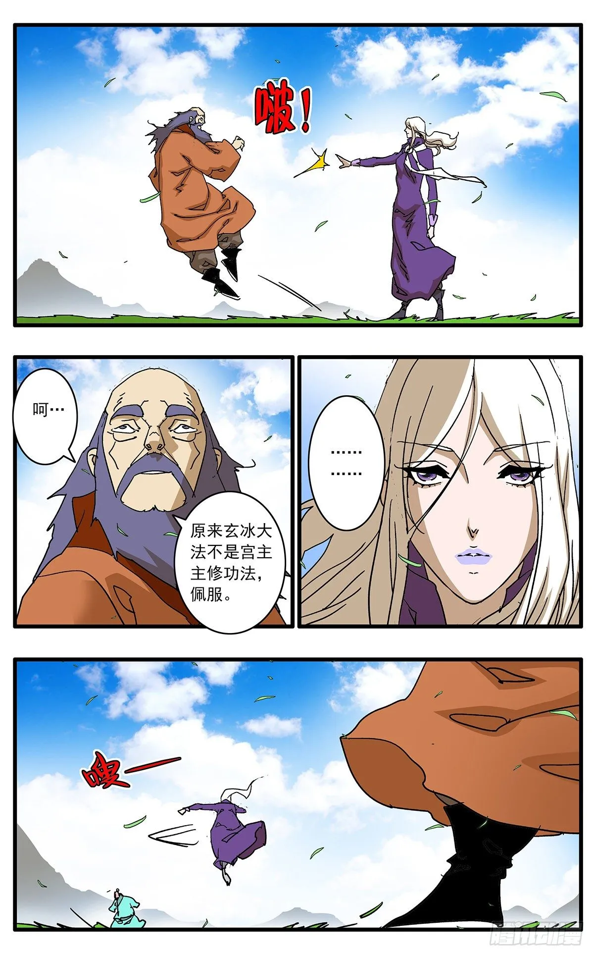 128 月之隐秘 上 第14页