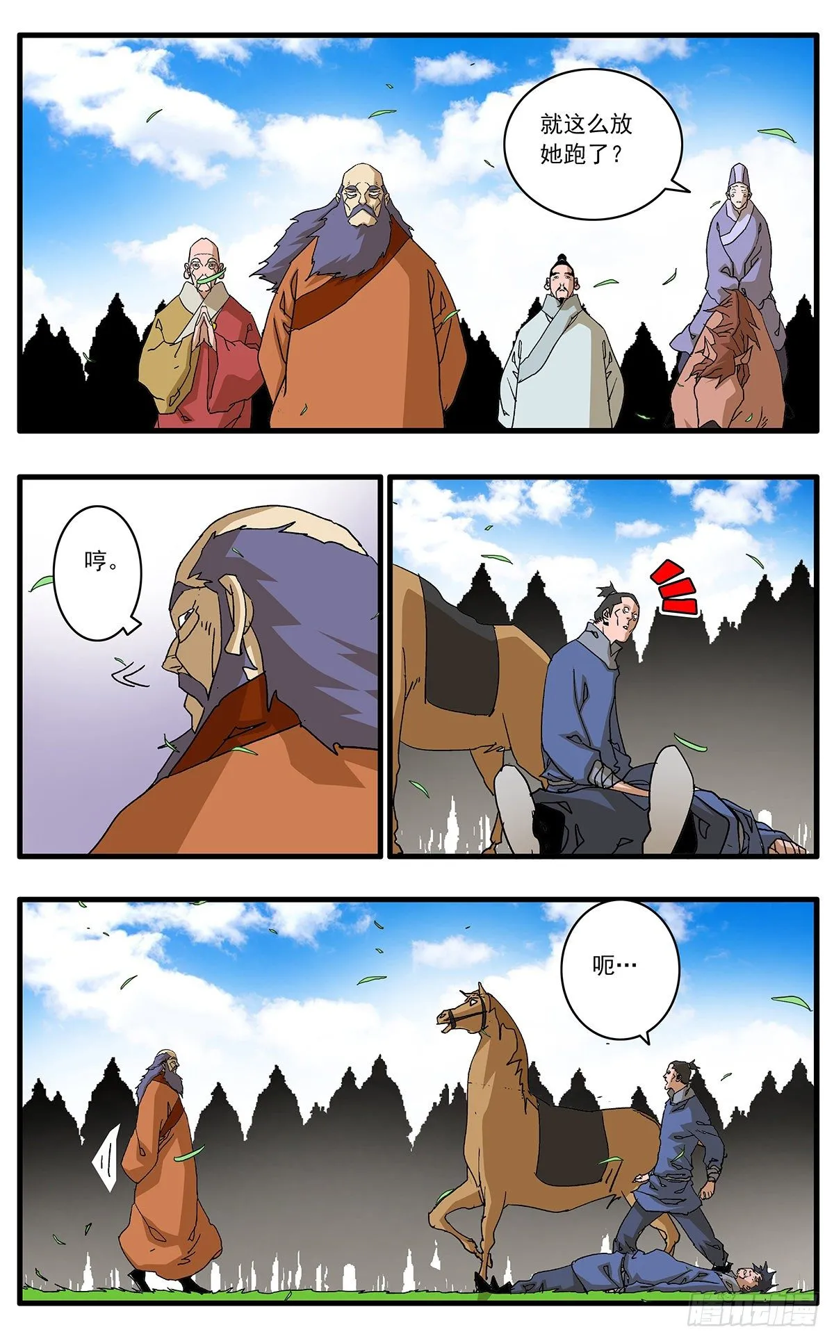128 月之隐秘 上 第15页
