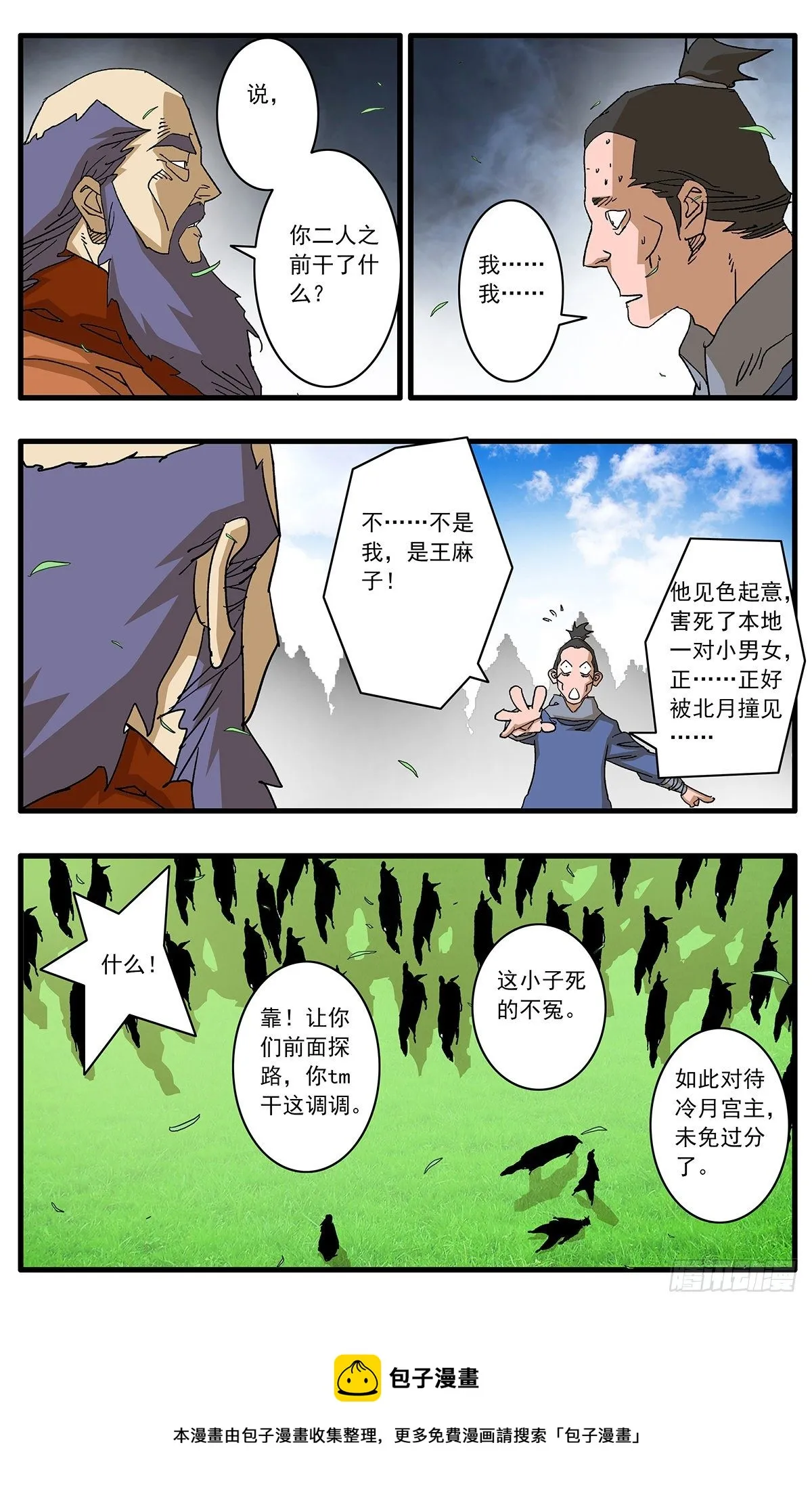 128 月之隐秘 上 第16页