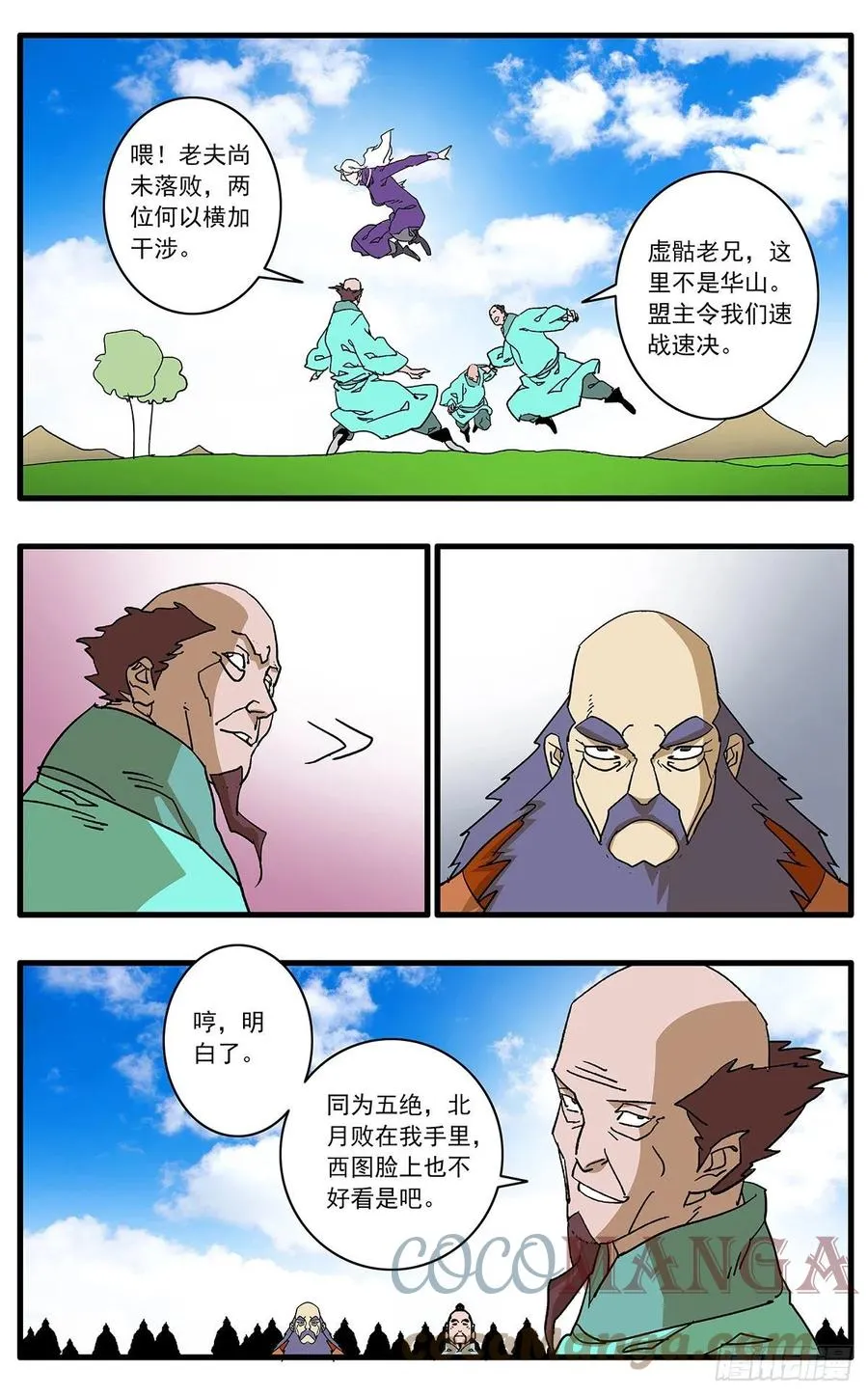 127 何为五绝 下 第3页